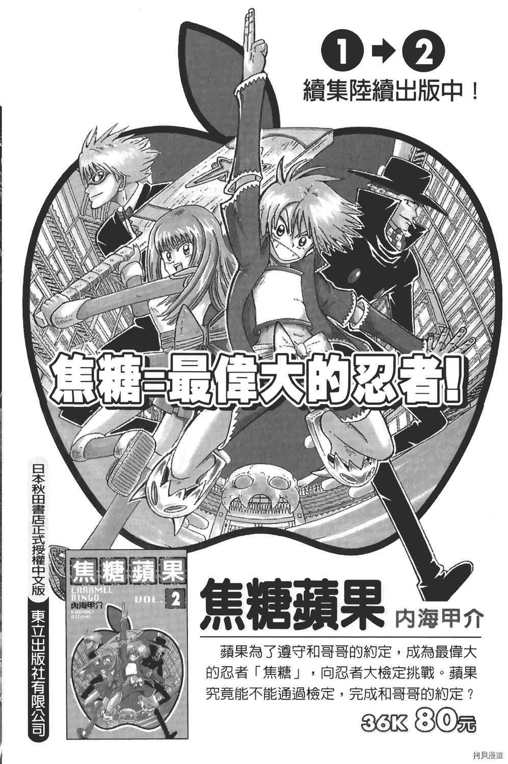 火影忍者[拷贝漫画]韩漫全集-第17卷无删减无遮挡章节图片 