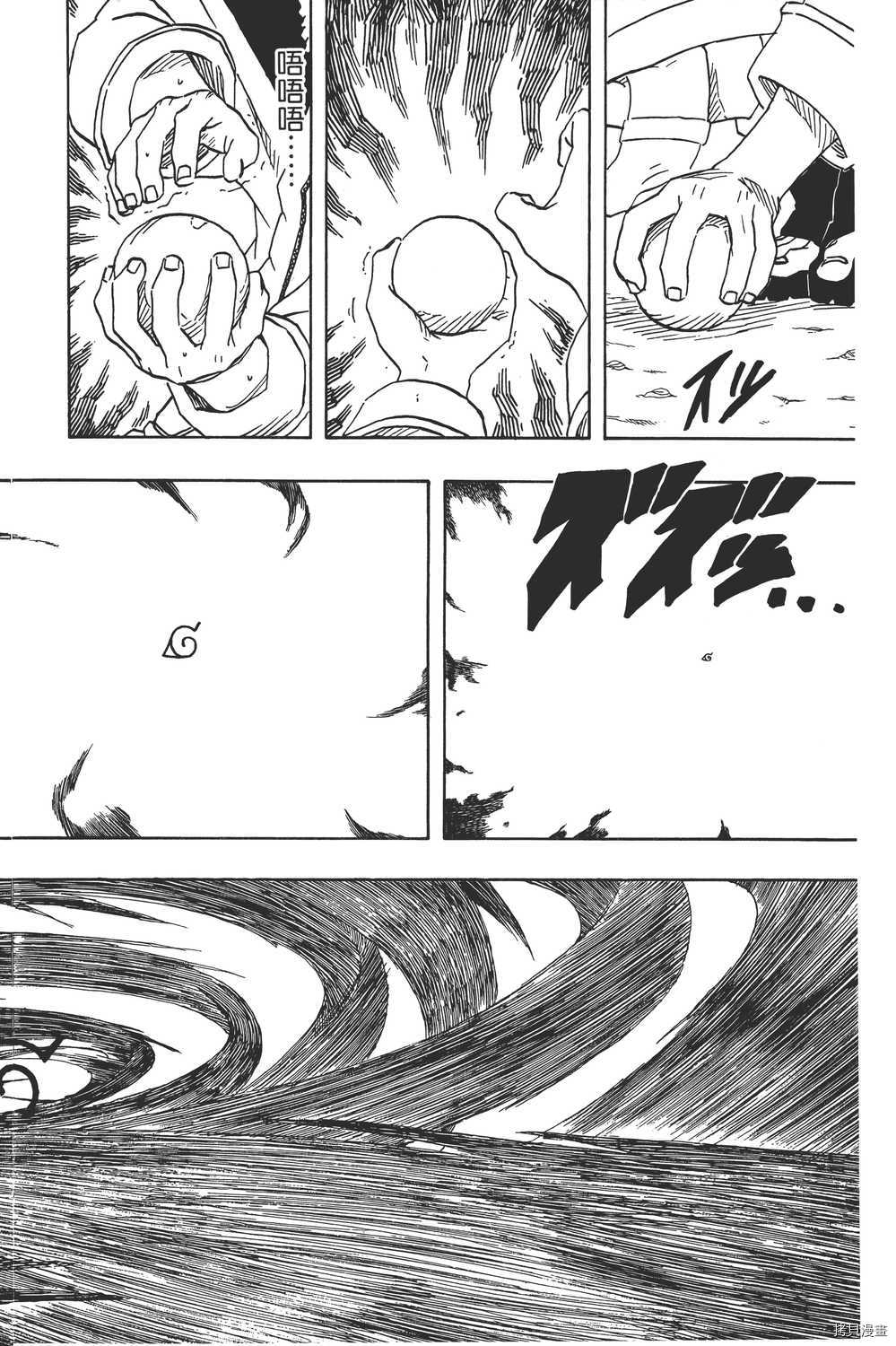 火影忍者[拷贝漫画]韩漫全集-第18卷无删减无遮挡章节图片 