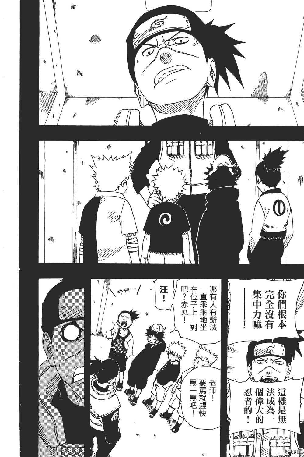 火影忍者[拷贝漫画]韩漫全集-第18卷无删减无遮挡章节图片 
