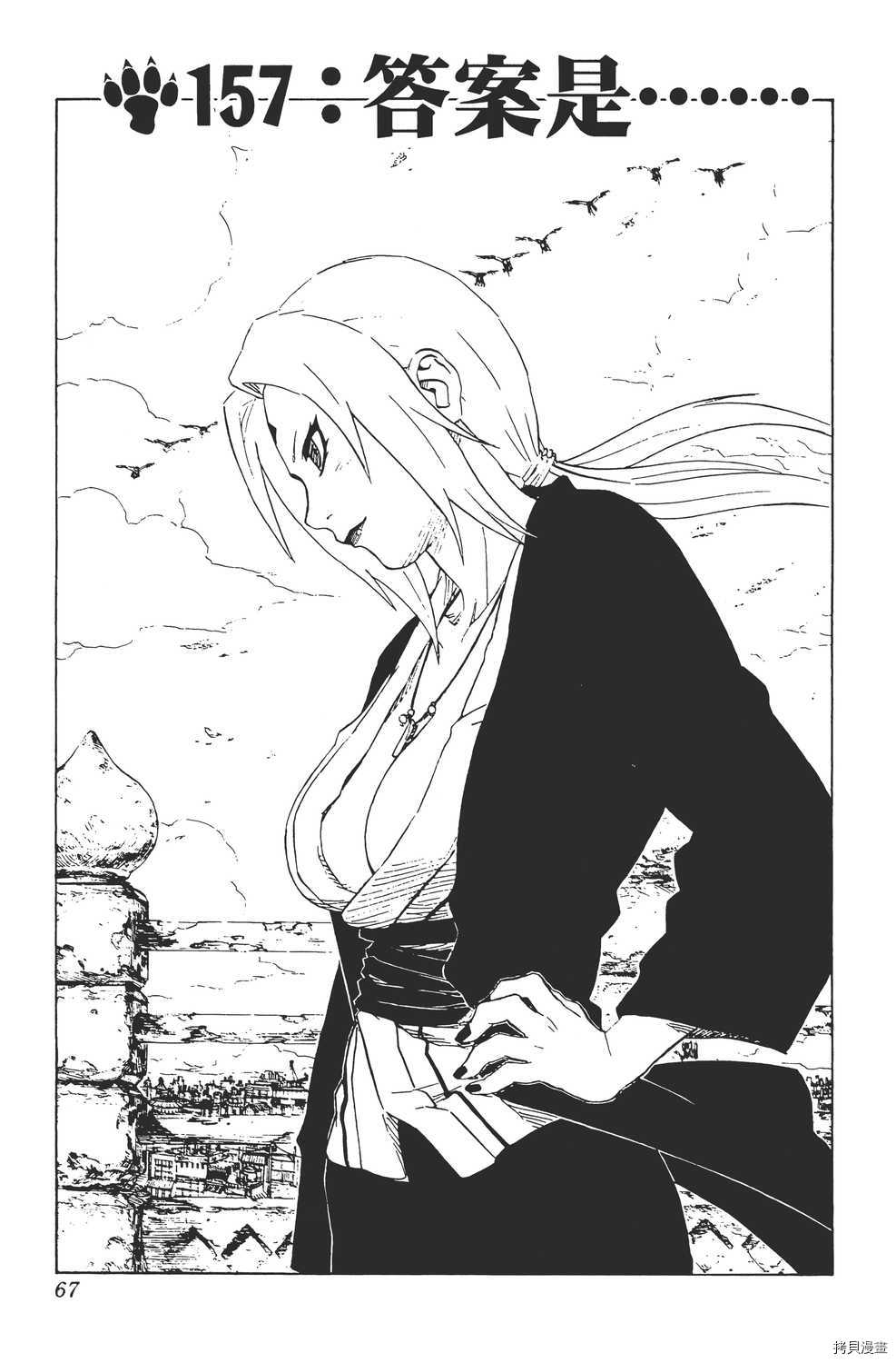 火影忍者[拷贝漫画]韩漫全集-第18卷无删减无遮挡章节图片 