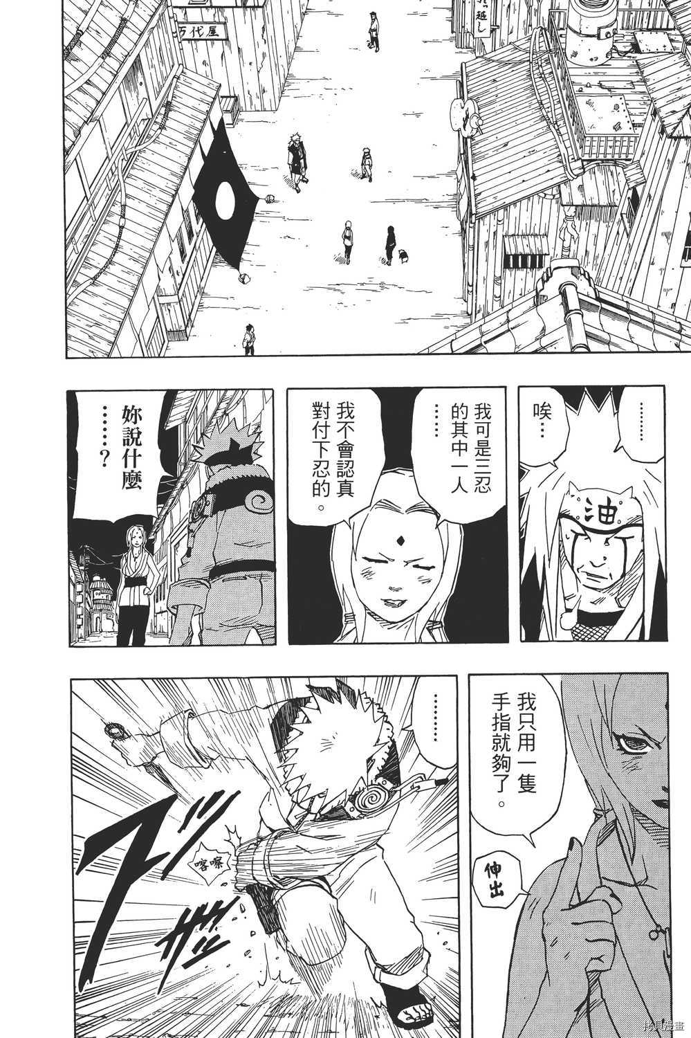 火影忍者[拷贝漫画]韩漫全集-第18卷无删减无遮挡章节图片 