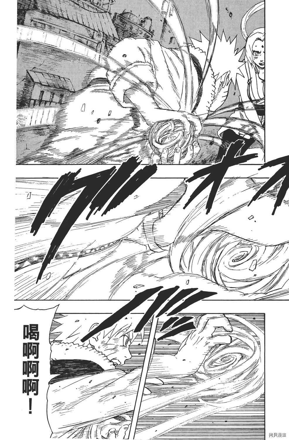 火影忍者[拷贝漫画]韩漫全集-第18卷无删减无遮挡章节图片 
