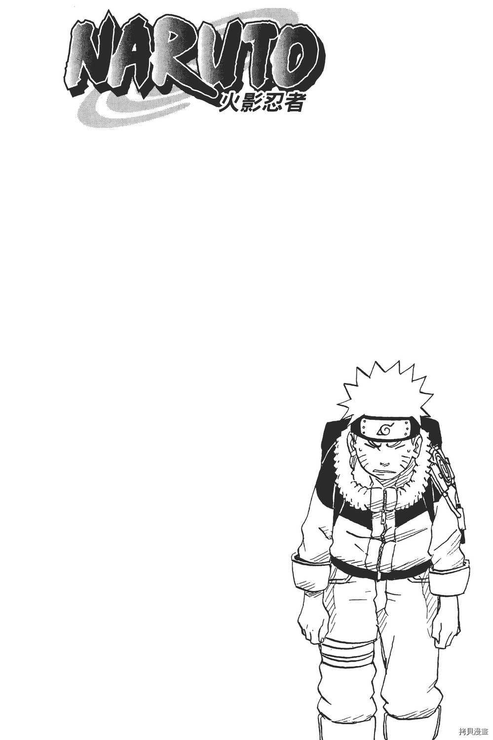 火影忍者[拷贝漫画]韩漫全集-第18卷无删减无遮挡章节图片 