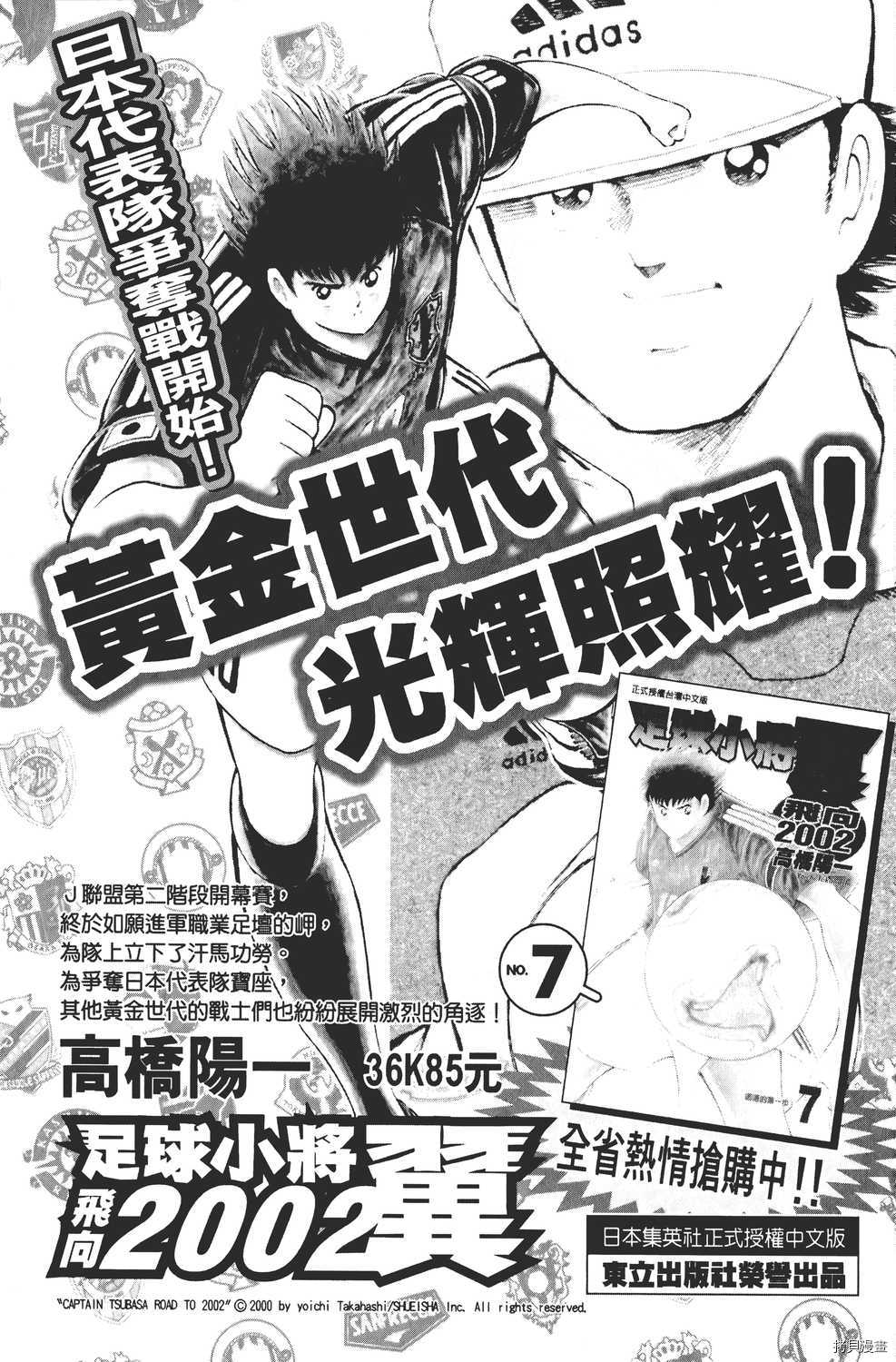火影忍者[拷贝漫画]韩漫全集-第18卷无删减无遮挡章节图片 