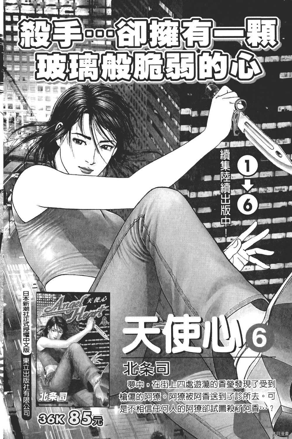 火影忍者[拷贝漫画]韩漫全集-第18卷无删减无遮挡章节图片 