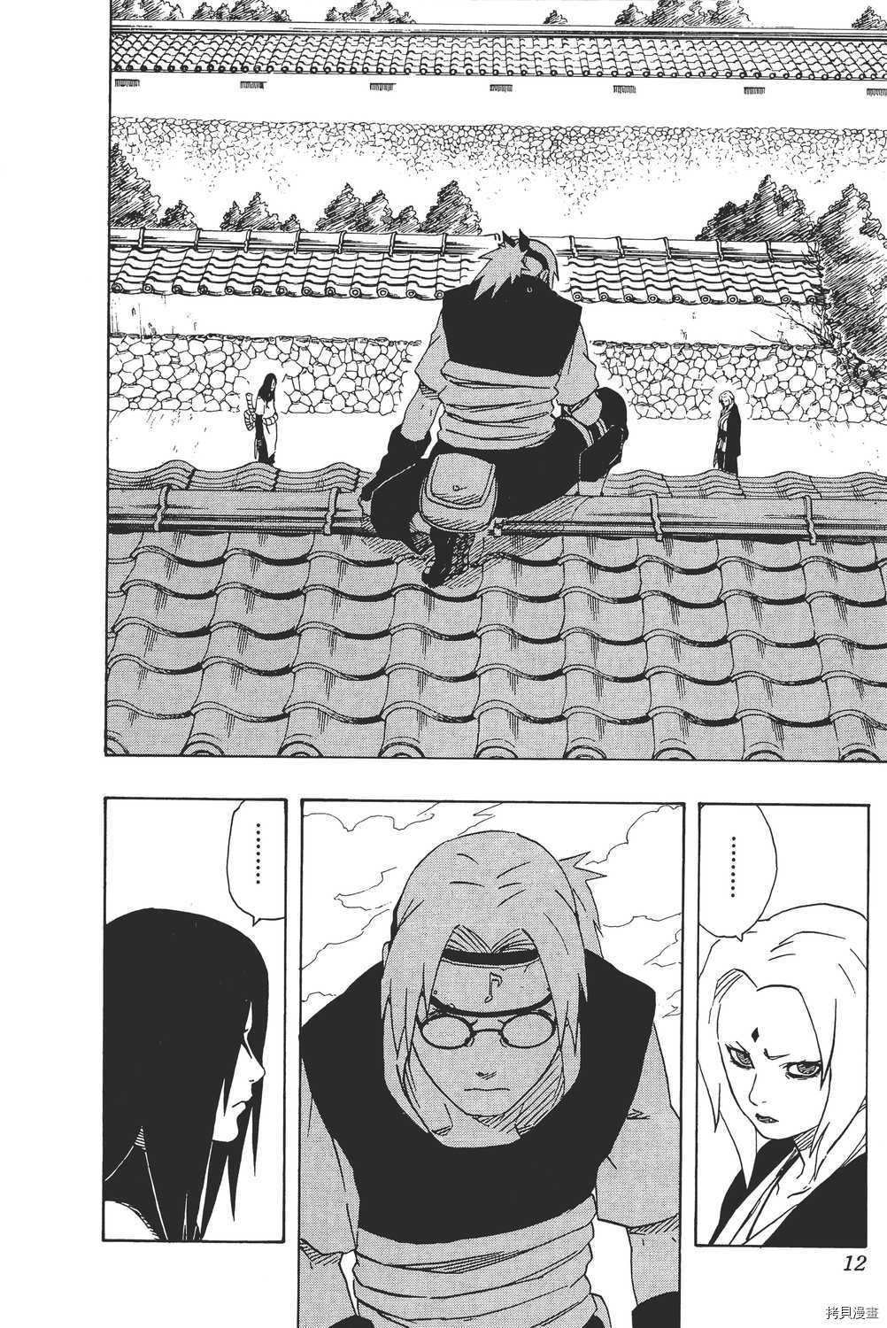 火影忍者[拷贝漫画]韩漫全集-第19卷无删减无遮挡章节图片 