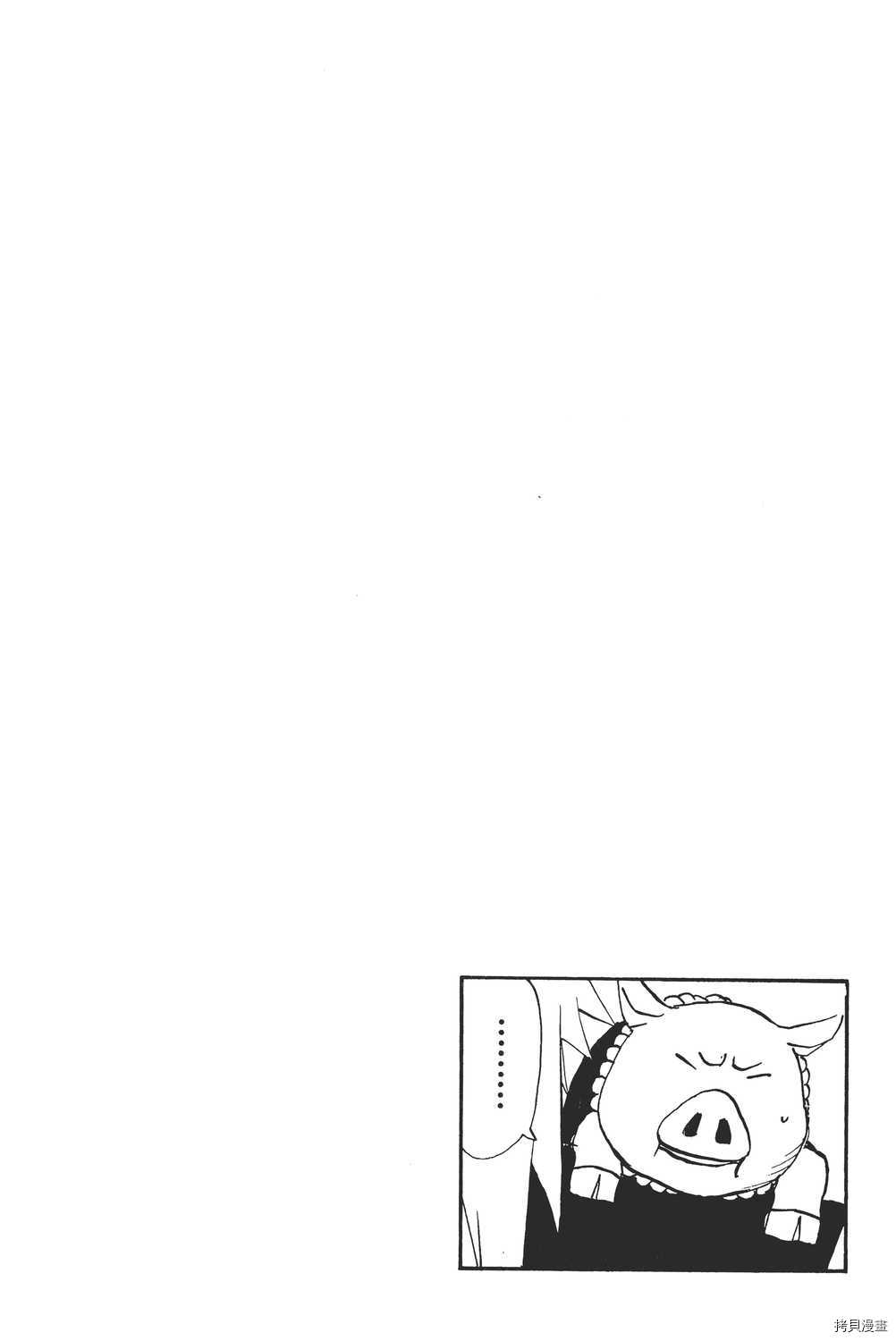 火影忍者[拷贝漫画]韩漫全集-第19卷无删减无遮挡章节图片 