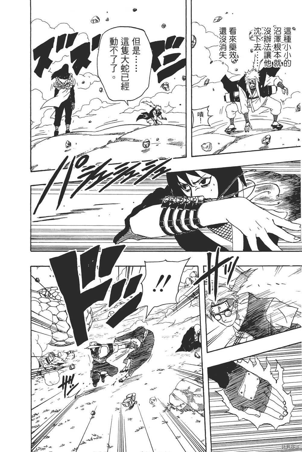 火影忍者[拷贝漫画]韩漫全集-第19卷无删减无遮挡章节图片 