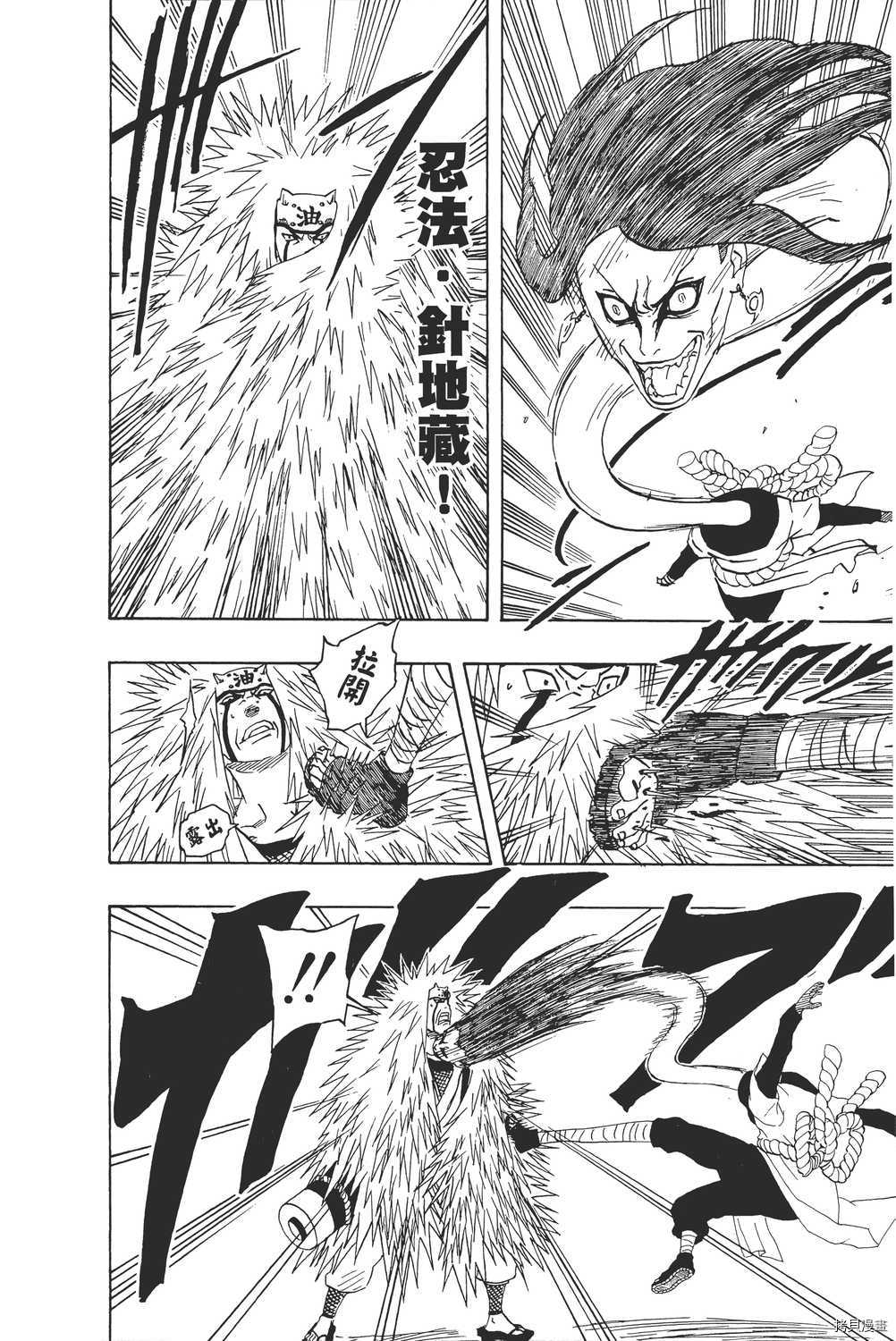 火影忍者[拷贝漫画]韩漫全集-第19卷无删减无遮挡章节图片 