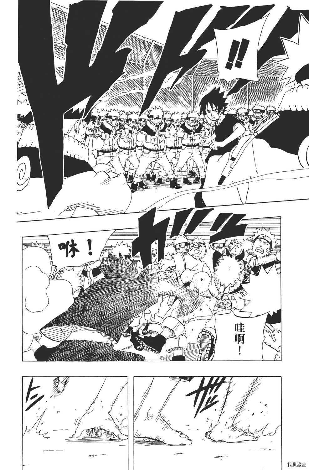 火影忍者[拷贝漫画]韩漫全集-第20卷无删减无遮挡章节图片 