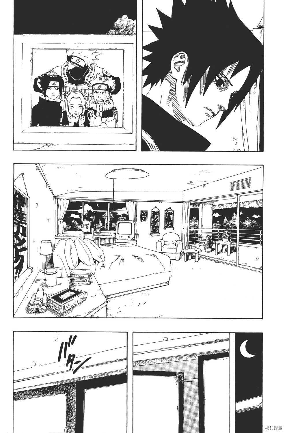 火影忍者[拷贝漫画]韩漫全集-第21卷无删减无遮挡章节图片 