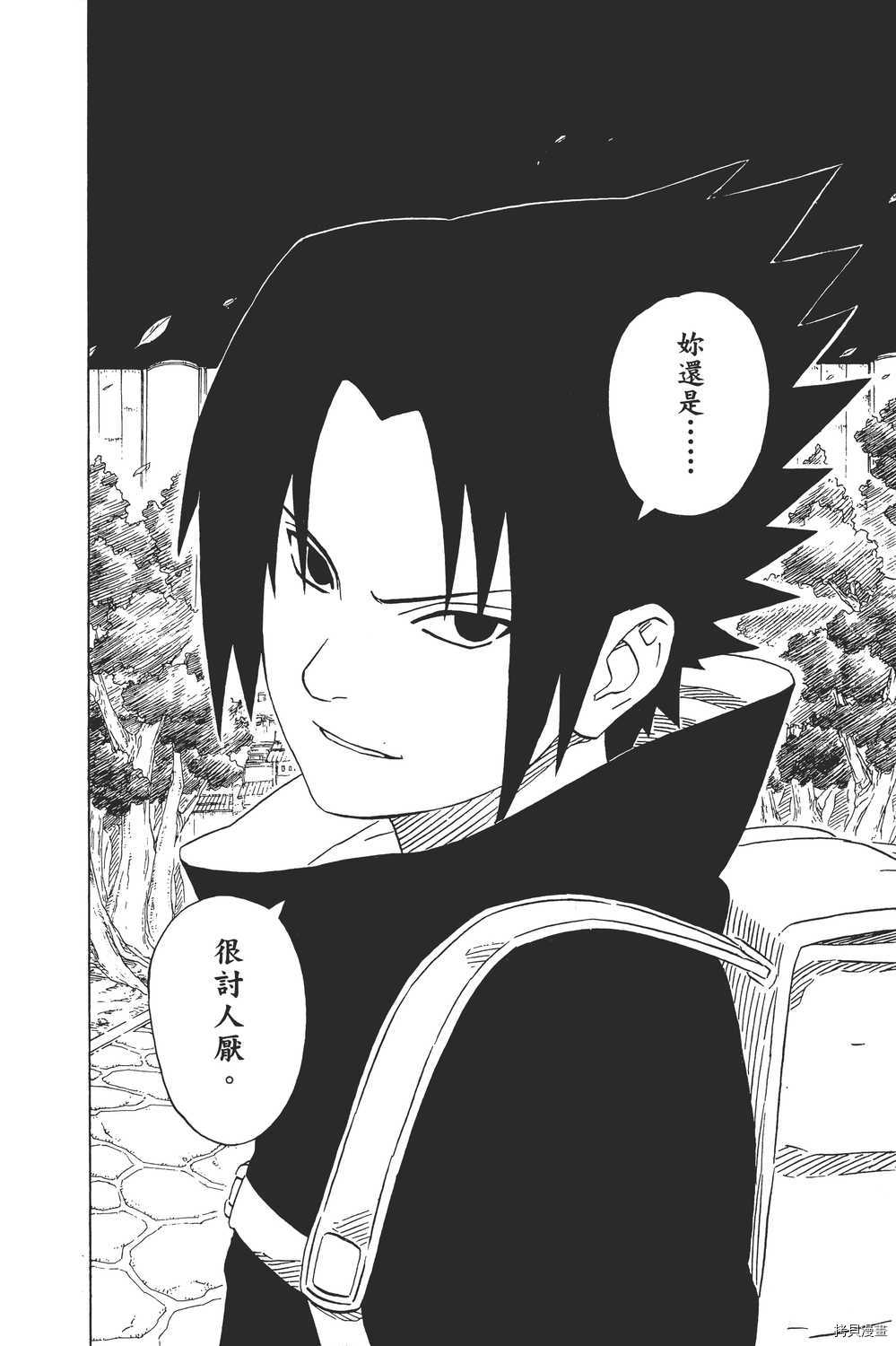 火影忍者[拷贝漫画]韩漫全集-第21卷无删减无遮挡章节图片 
