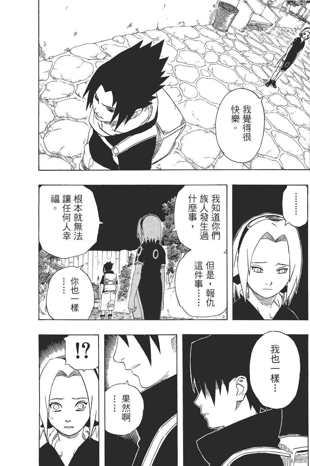 火影忍者[拷贝漫画]韩漫全集-第21卷无删减无遮挡章节图片 