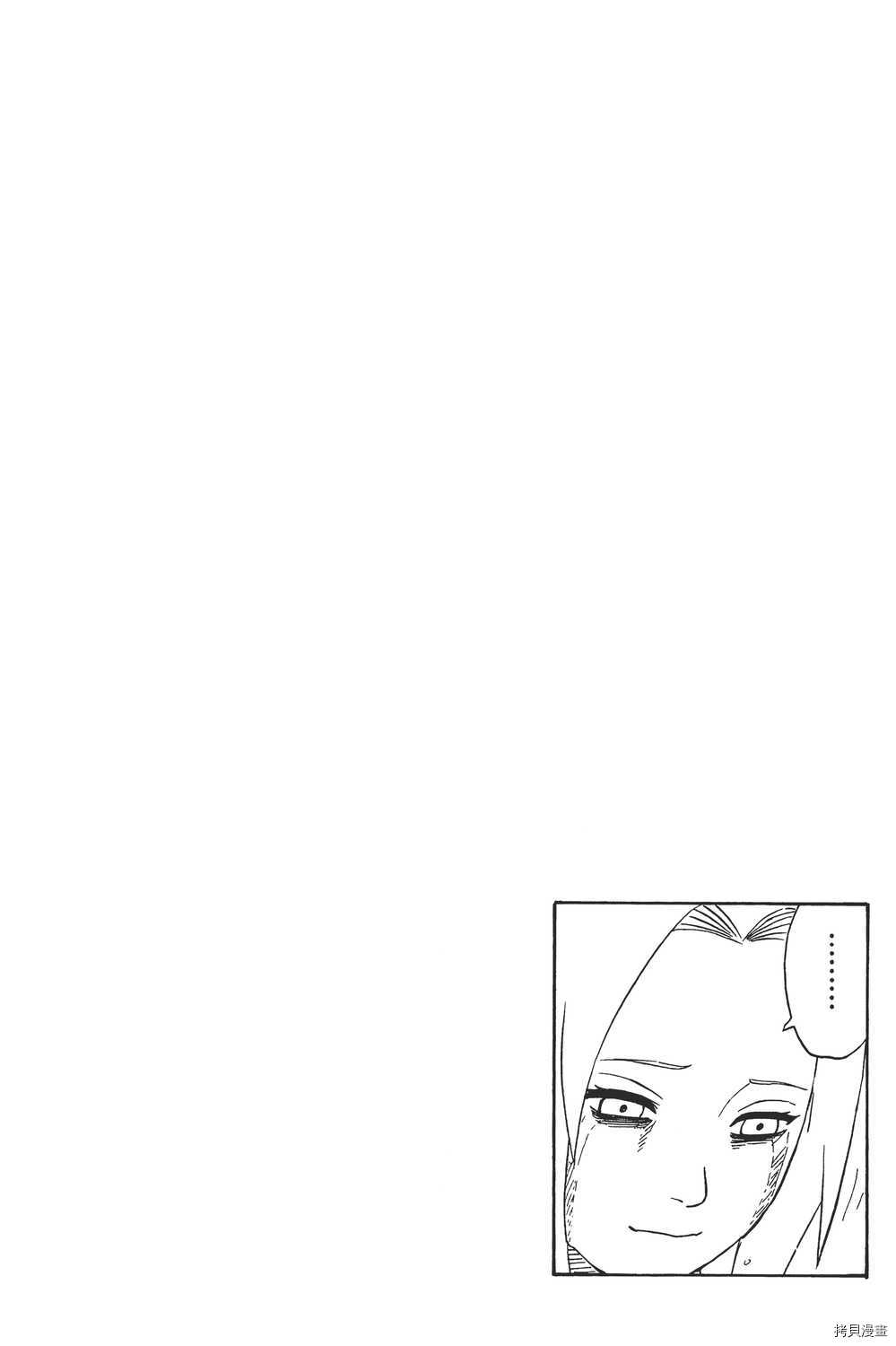 火影忍者[拷贝漫画]韩漫全集-第21卷无删减无遮挡章节图片 