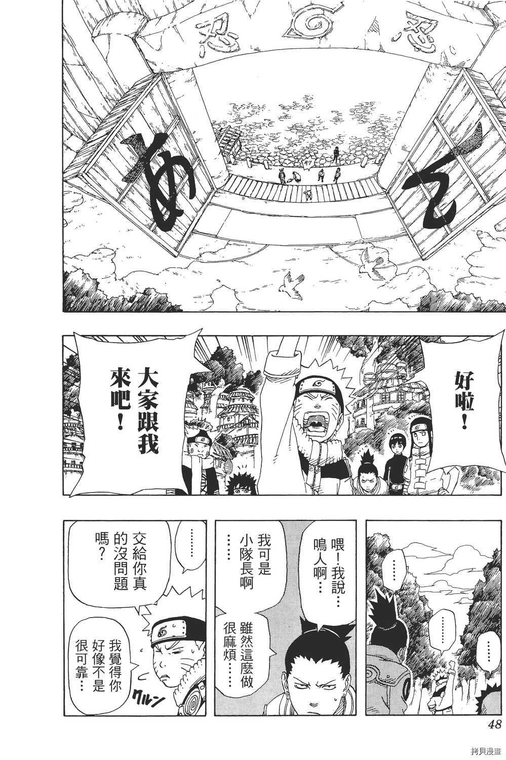 火影忍者[拷贝漫画]韩漫全集-第21卷无删减无遮挡章节图片 
