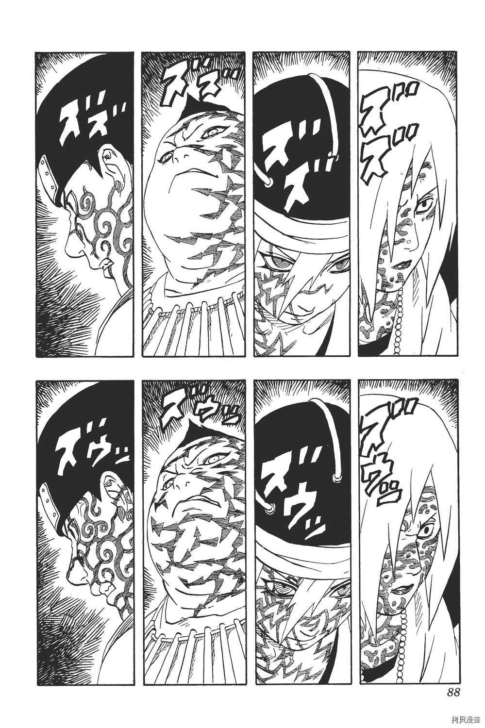 火影忍者[拷贝漫画]韩漫全集-第21卷无删减无遮挡章节图片 