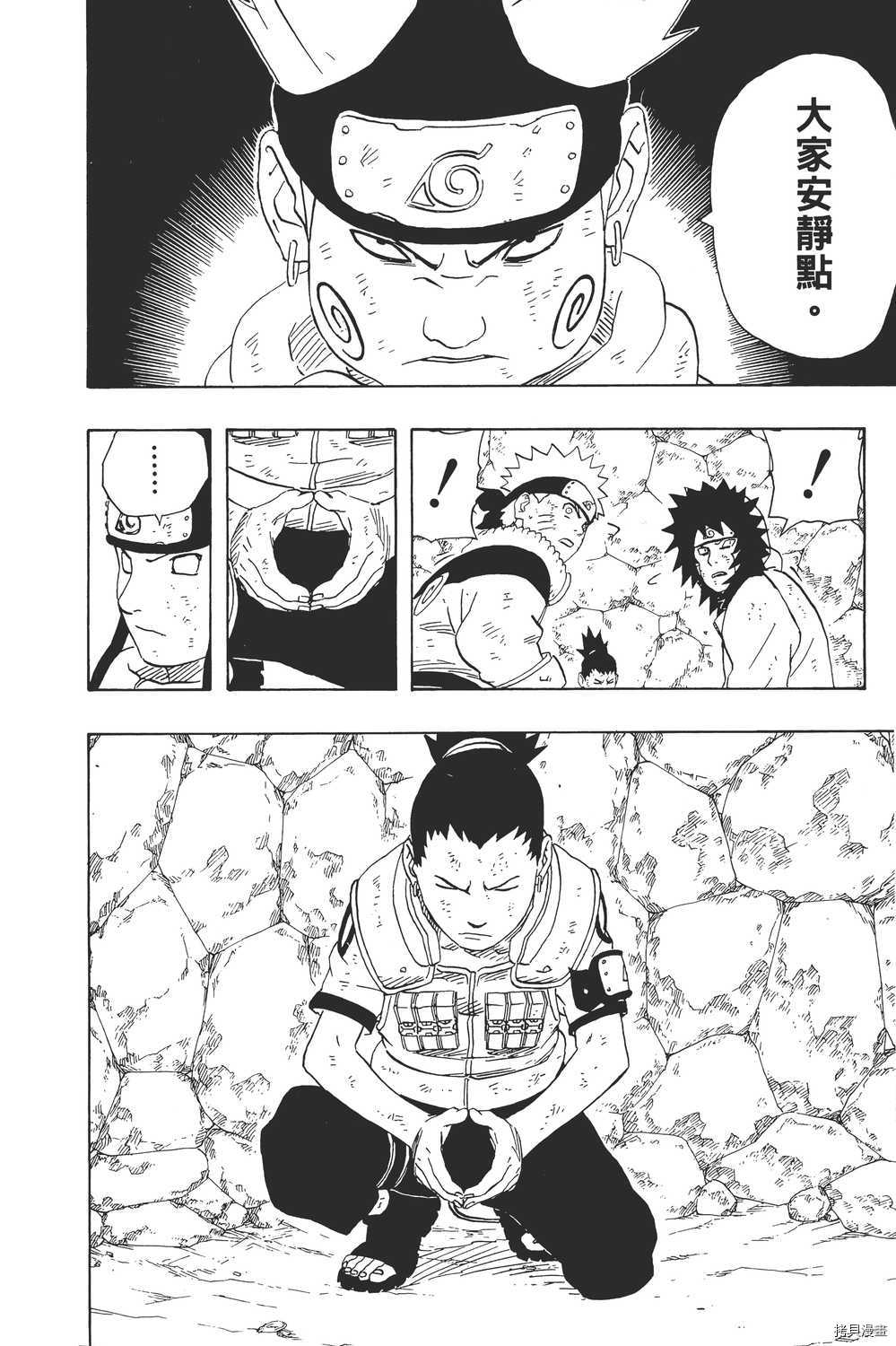 火影忍者[拷贝漫画]韩漫全集-第21卷无删减无遮挡章节图片 