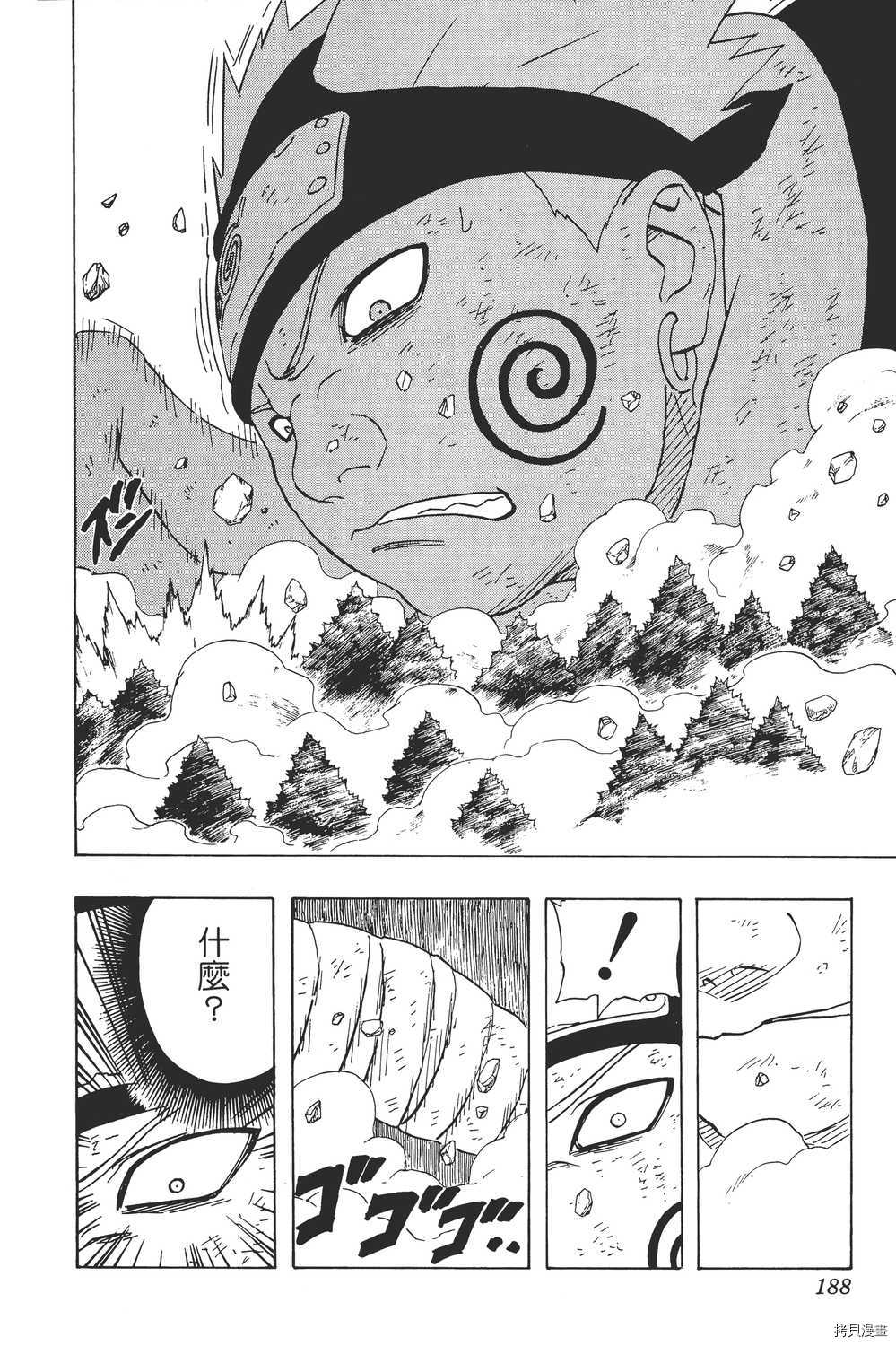 火影忍者[拷贝漫画]韩漫全集-第21卷无删减无遮挡章节图片 