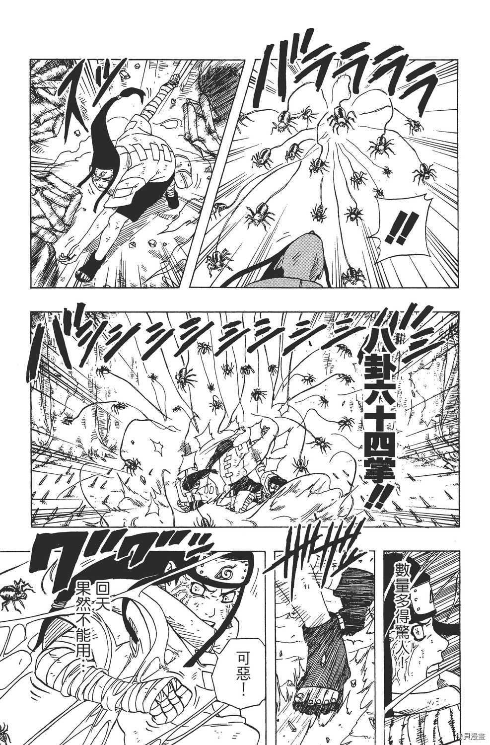 火影忍者[拷贝漫画]韩漫全集-第22卷无删减无遮挡章节图片 