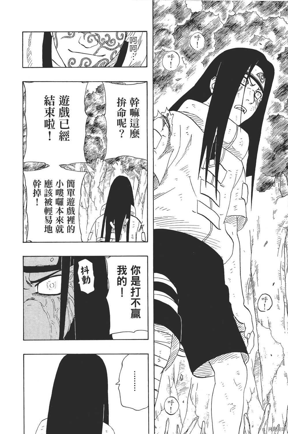 火影忍者[拷贝漫画]韩漫全集-第22卷无删减无遮挡章节图片 