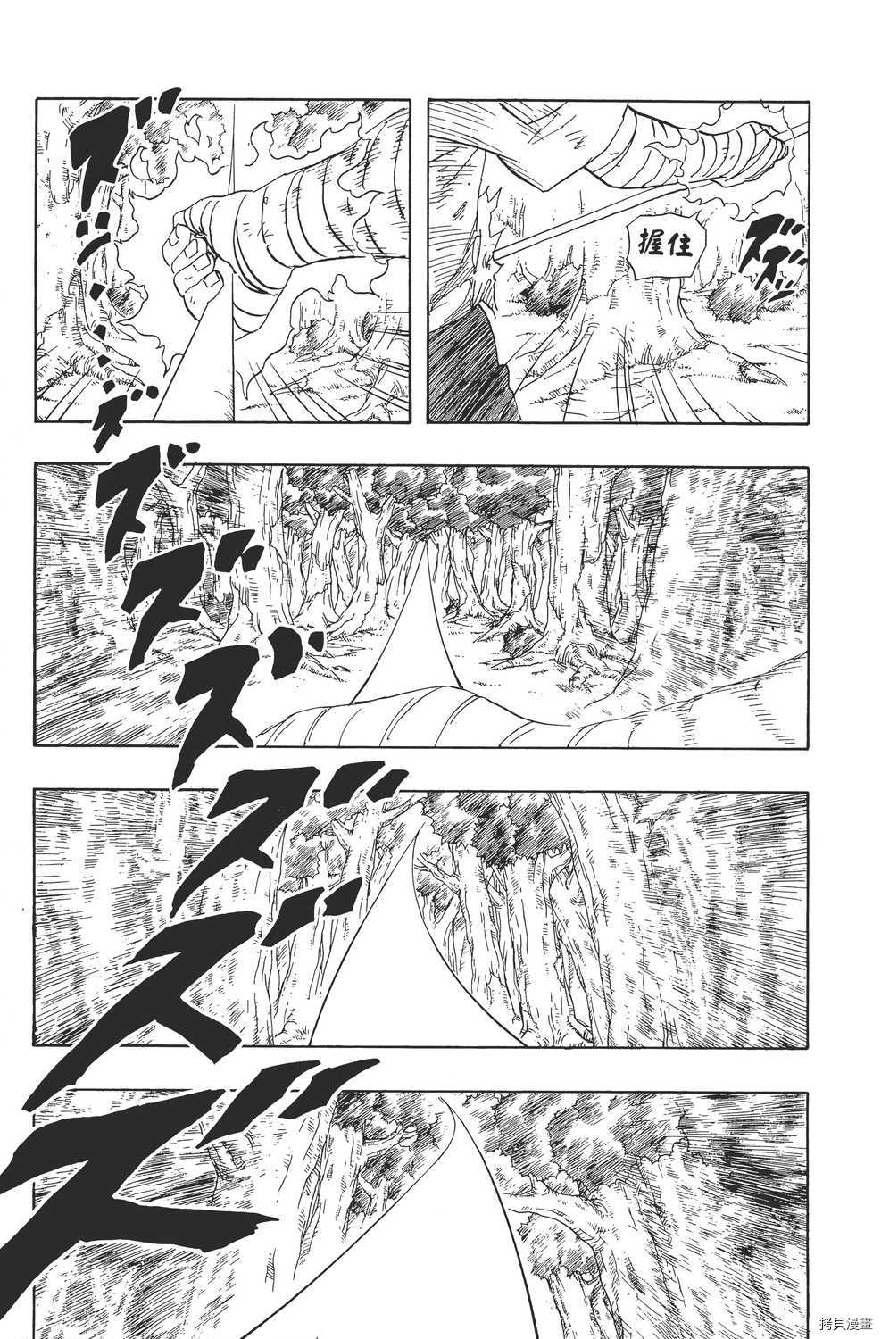 火影忍者[拷贝漫画]韩漫全集-第22卷无删减无遮挡章节图片 