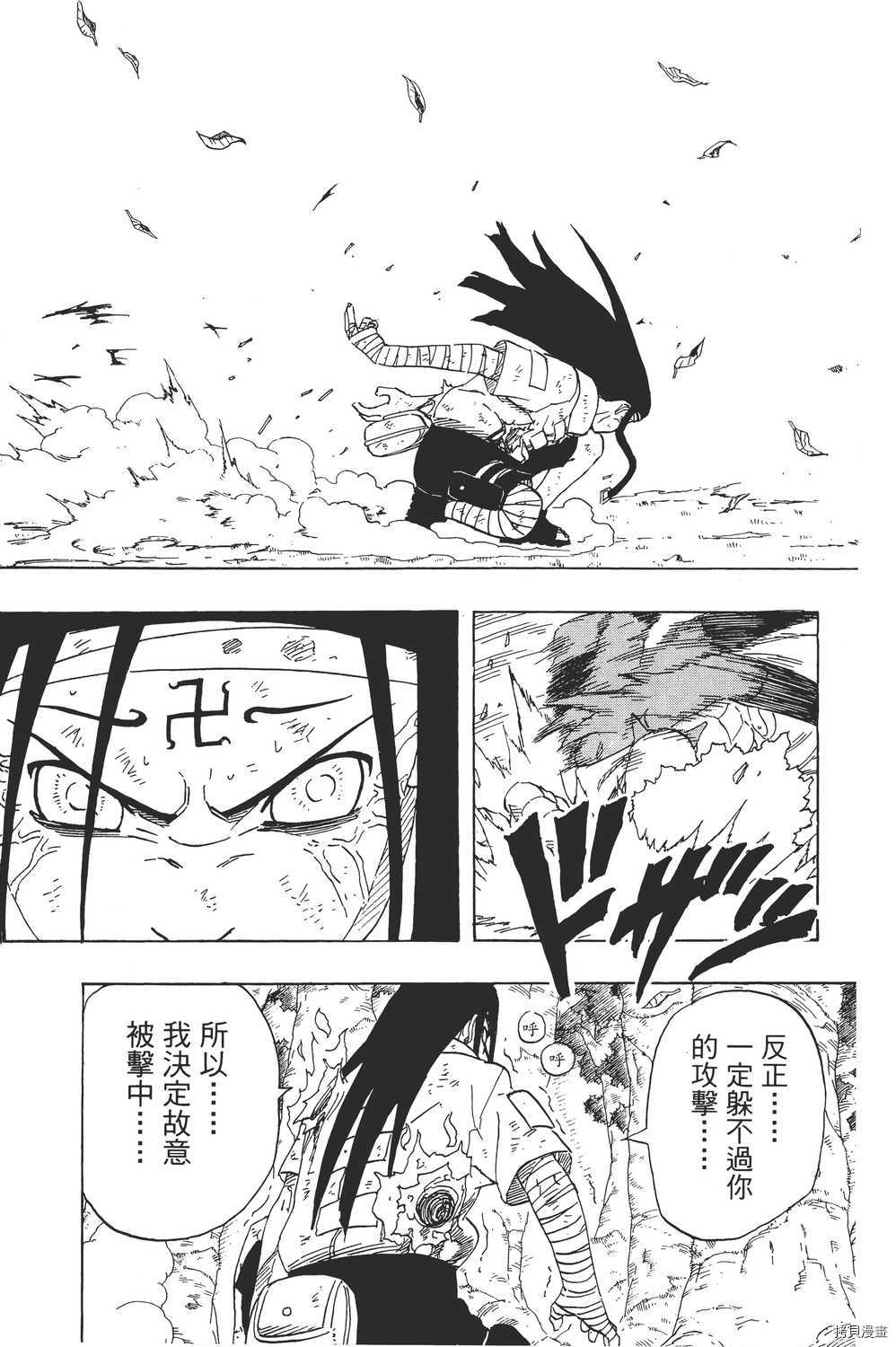 火影忍者[拷贝漫画]韩漫全集-第22卷无删减无遮挡章节图片 