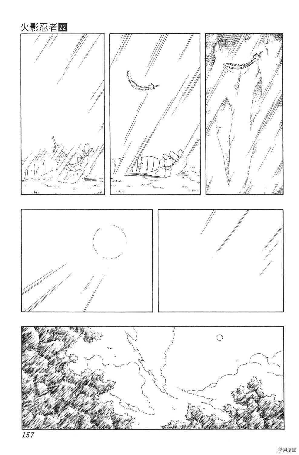 火影忍者[拷贝漫画]韩漫全集-第22卷无删减无遮挡章节图片 