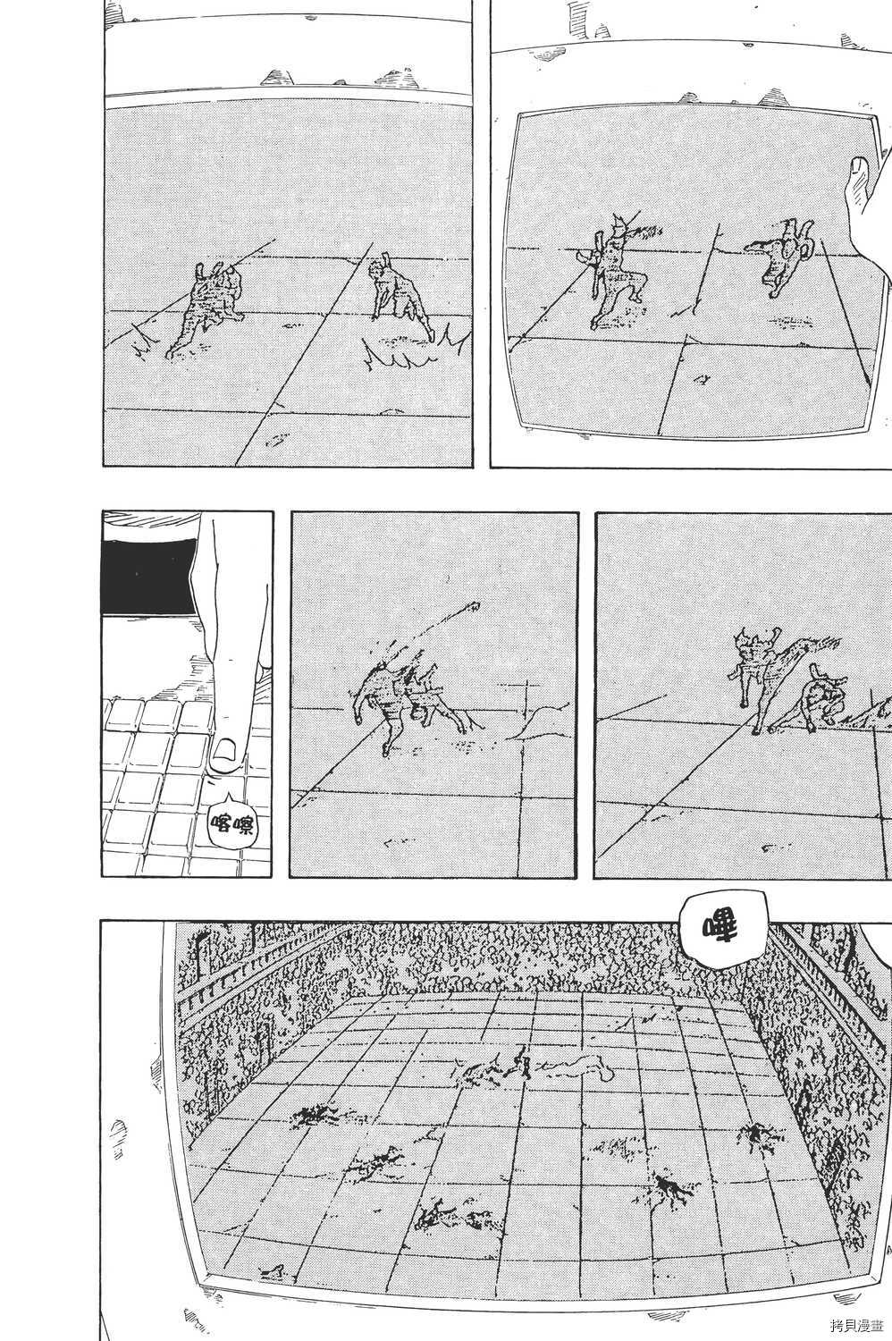 火影忍者[拷贝漫画]韩漫全集-第22卷无删减无遮挡章节图片 