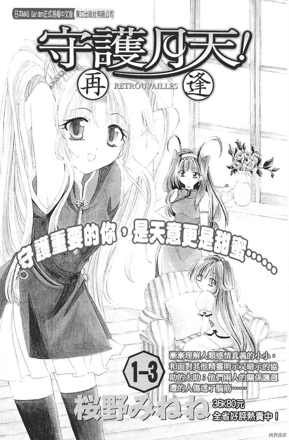 火影忍者[拷贝漫画]韩漫全集-第22卷无删减无遮挡章节图片 