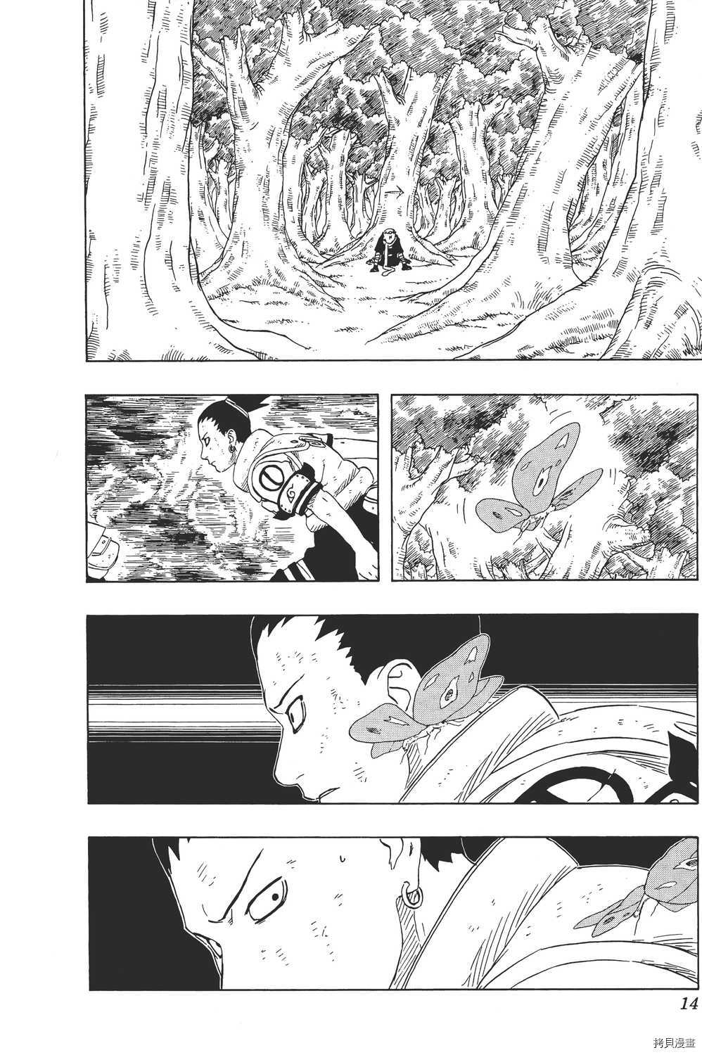 火影忍者[拷贝漫画]韩漫全集-第22卷无删减无遮挡章节图片 