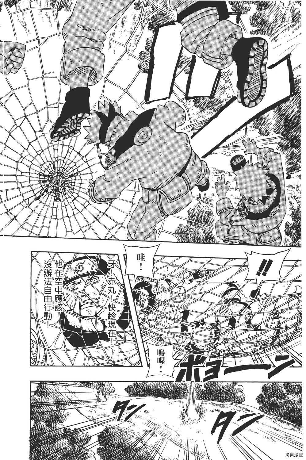 火影忍者[拷贝漫画]韩漫全集-第22卷无删减无遮挡章节图片 