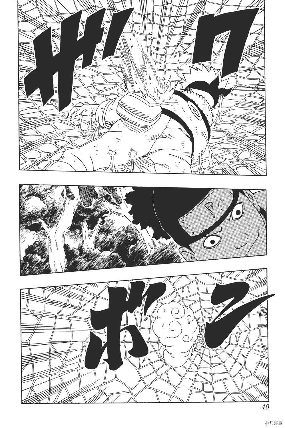 火影忍者[拷贝漫画]韩漫全集-第22卷无删减无遮挡章节图片 