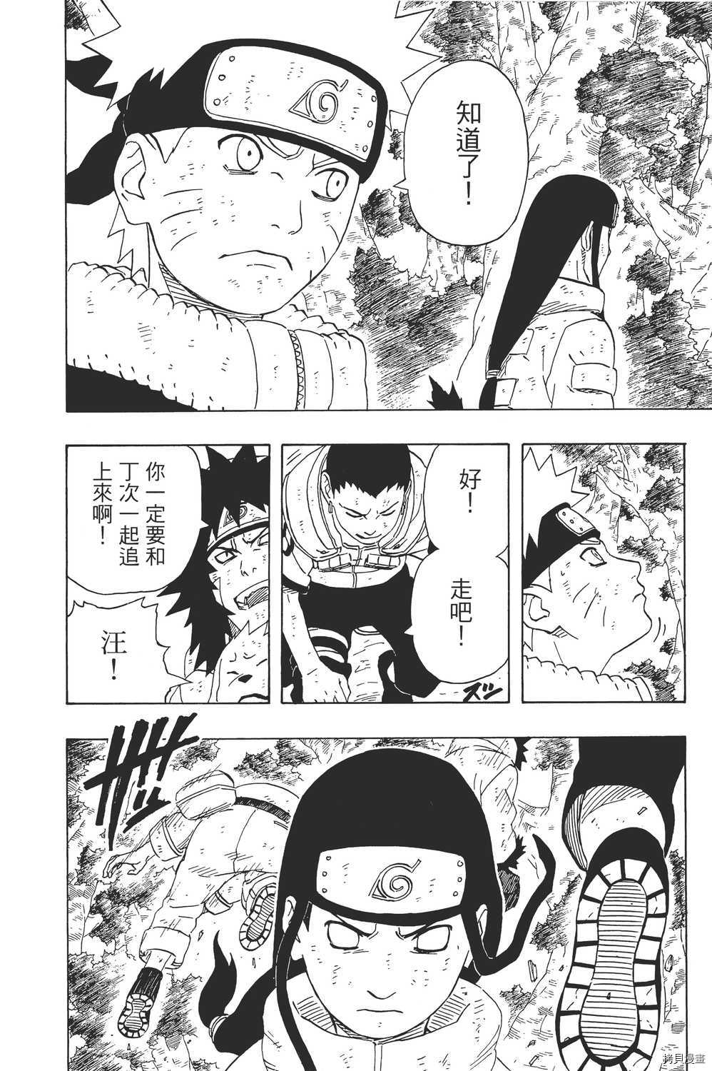 火影忍者[拷贝漫画]韩漫全集-第22卷无删减无遮挡章节图片 