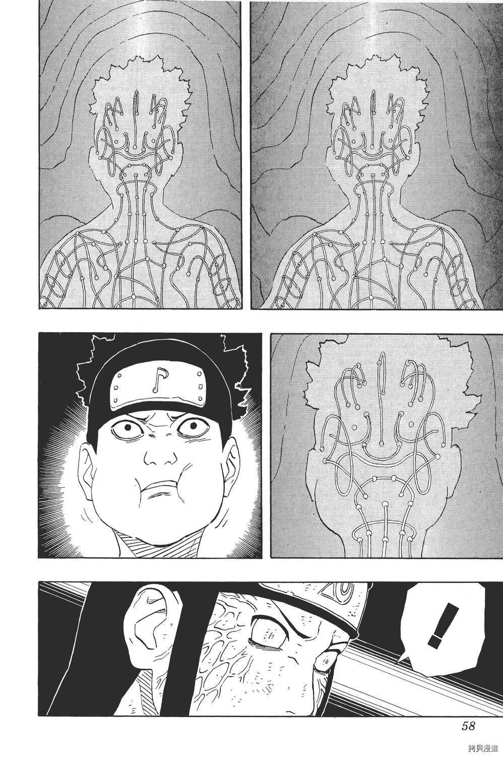 火影忍者[拷贝漫画]韩漫全集-第22卷无删减无遮挡章节图片 