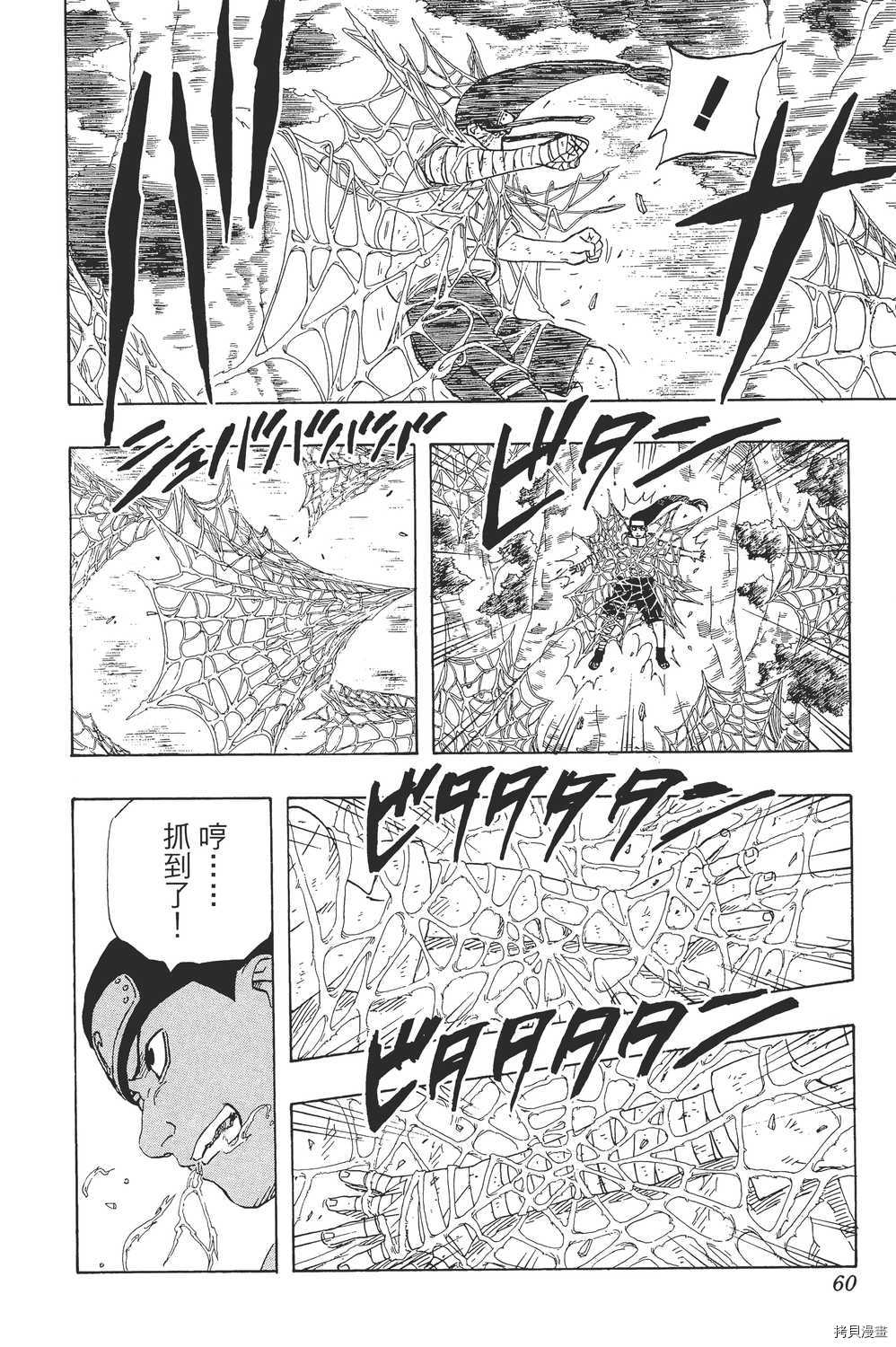 火影忍者[拷贝漫画]韩漫全集-第22卷无删减无遮挡章节图片 