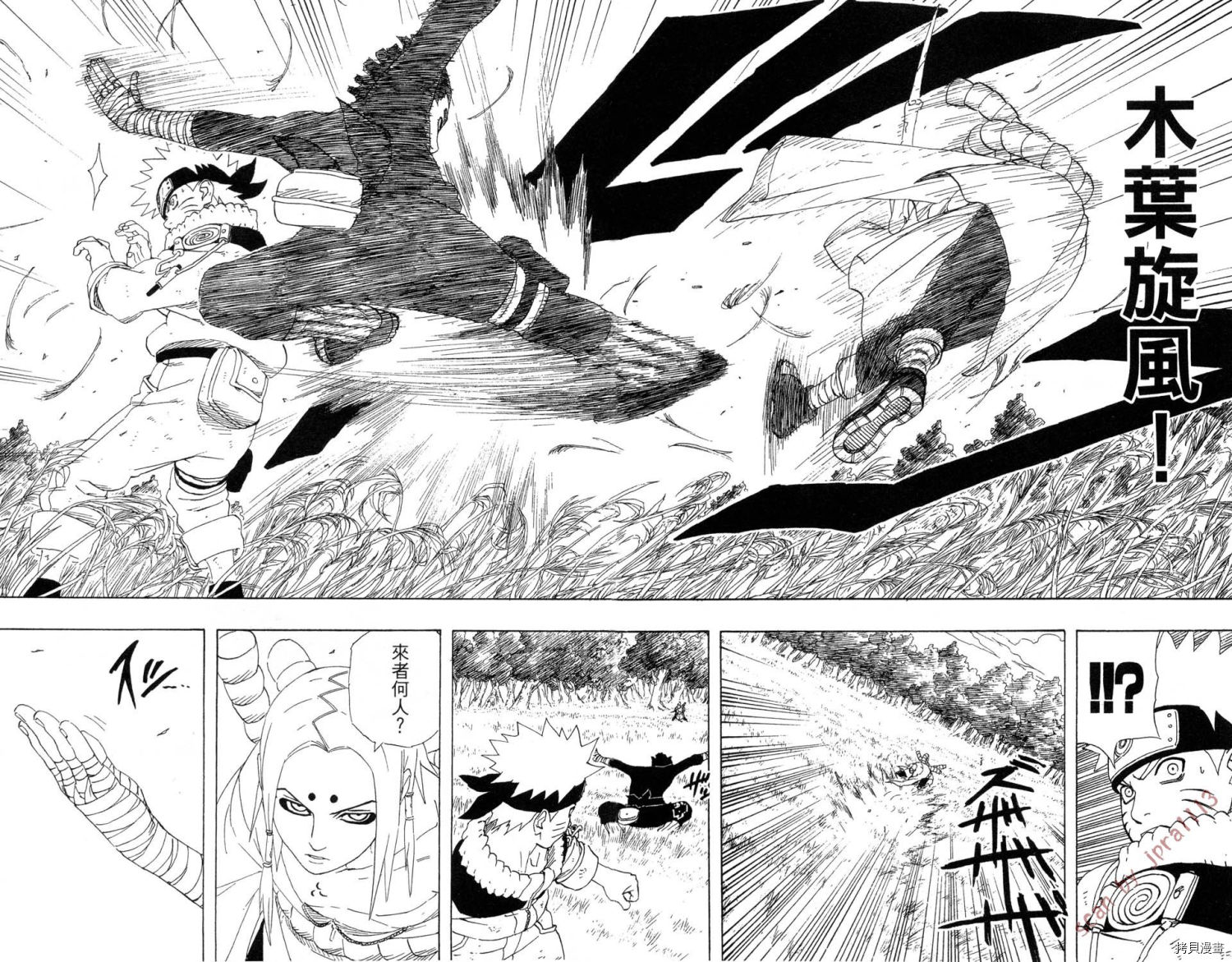 火影忍者[拷贝漫画]韩漫全集-第24卷无删减无遮挡章节图片 