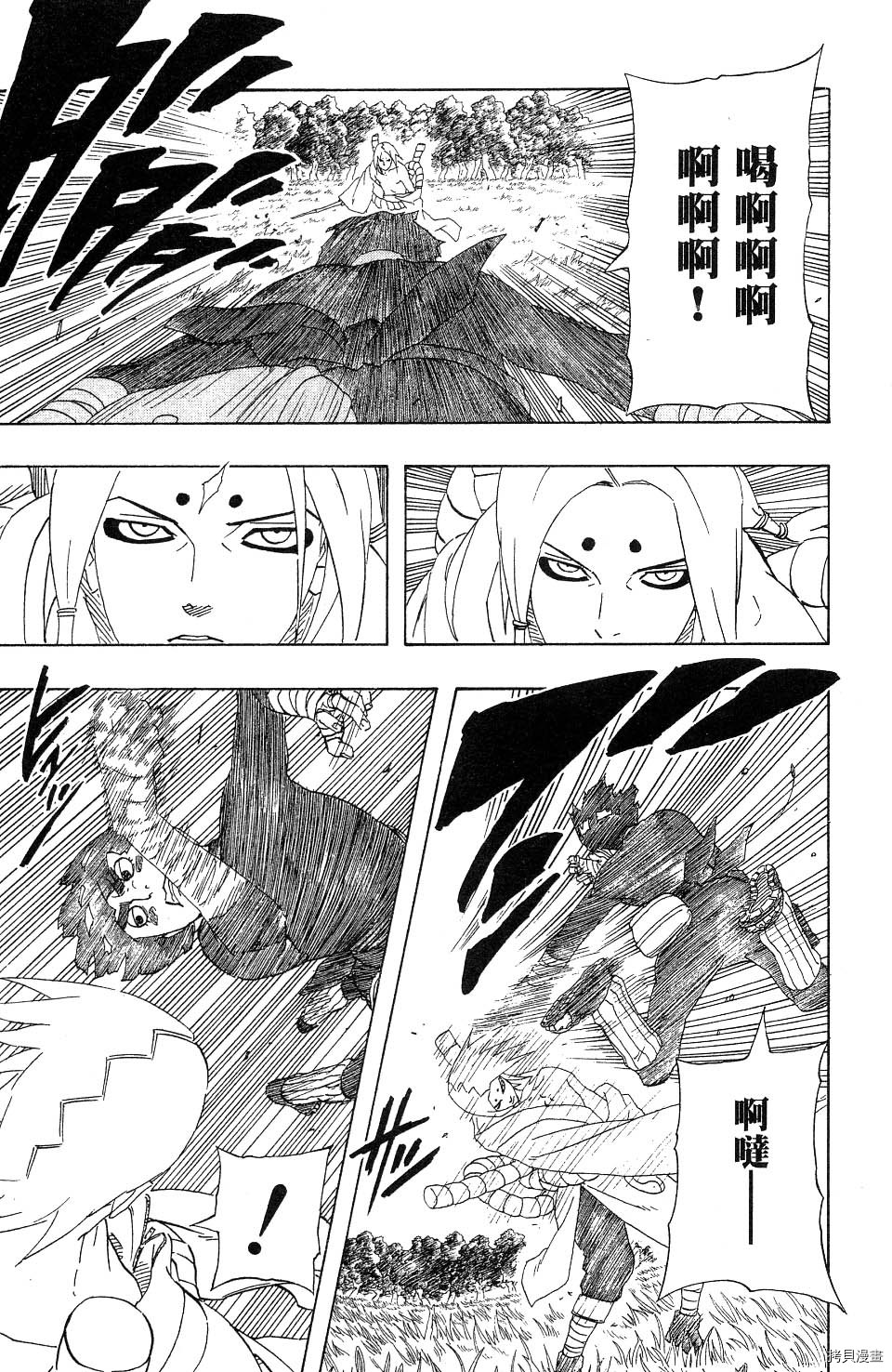 火影忍者[拷贝漫画]韩漫全集-第24卷无删减无遮挡章节图片 