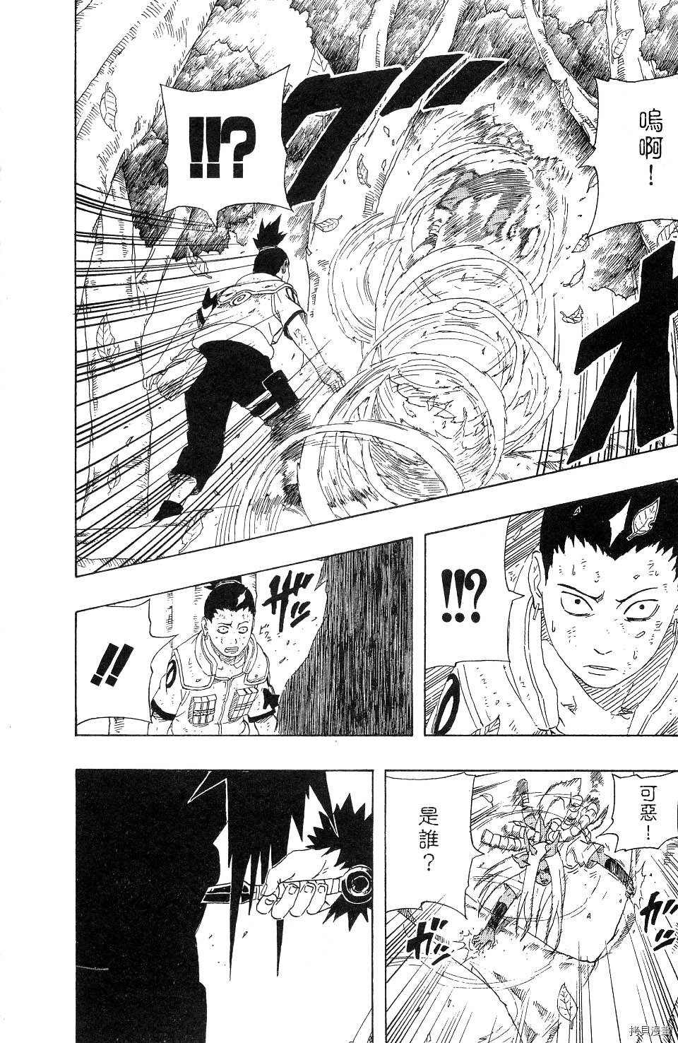 火影忍者[拷贝漫画]韩漫全集-第24卷无删减无遮挡章节图片 
