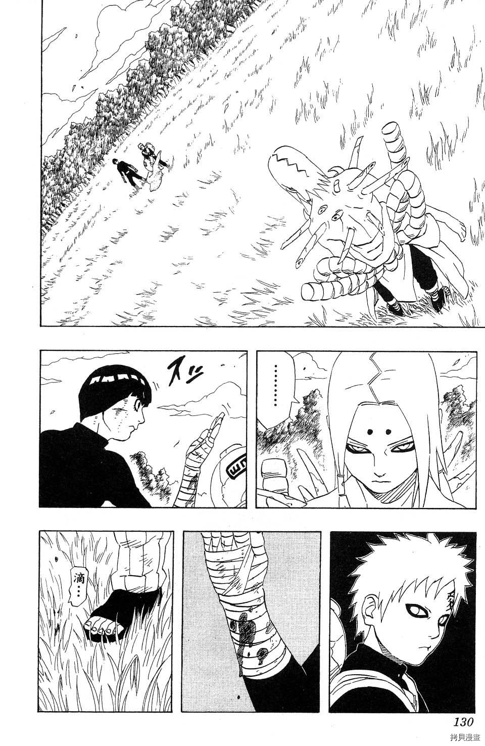 火影忍者[拷贝漫画]韩漫全集-第24卷无删减无遮挡章节图片 