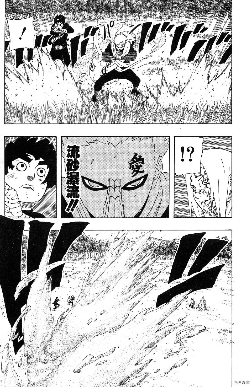 火影忍者[拷贝漫画]韩漫全集-第24卷无删减无遮挡章节图片 