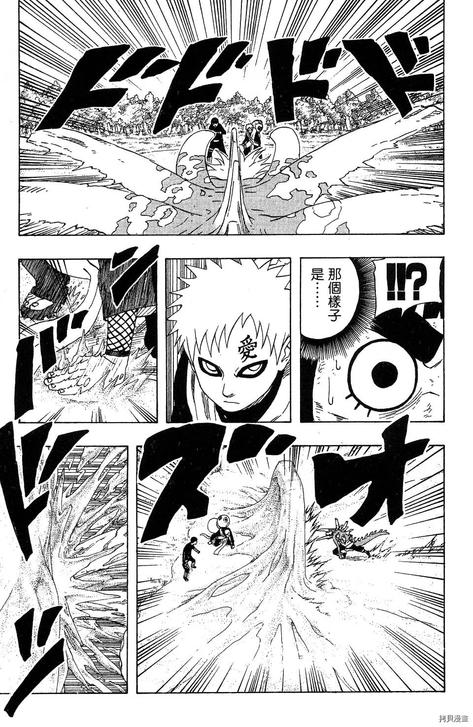火影忍者[拷贝漫画]韩漫全集-第24卷无删减无遮挡章节图片 