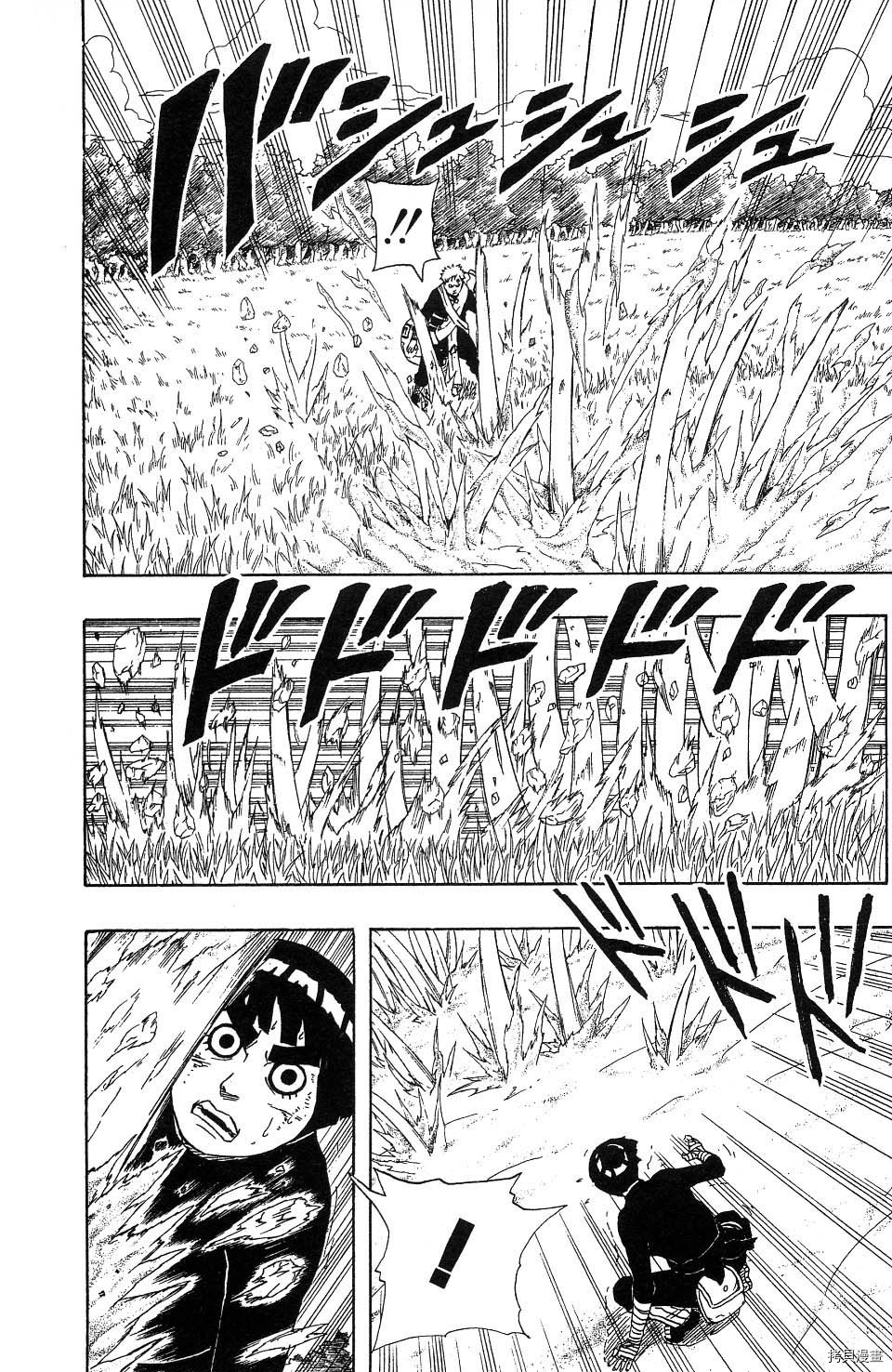 火影忍者[拷贝漫画]韩漫全集-第24卷无删减无遮挡章节图片 