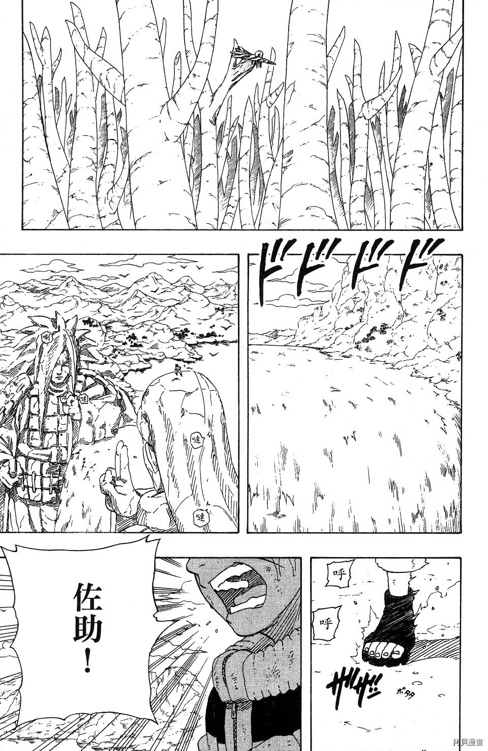 火影忍者[拷贝漫画]韩漫全集-第24卷无删减无遮挡章节图片 