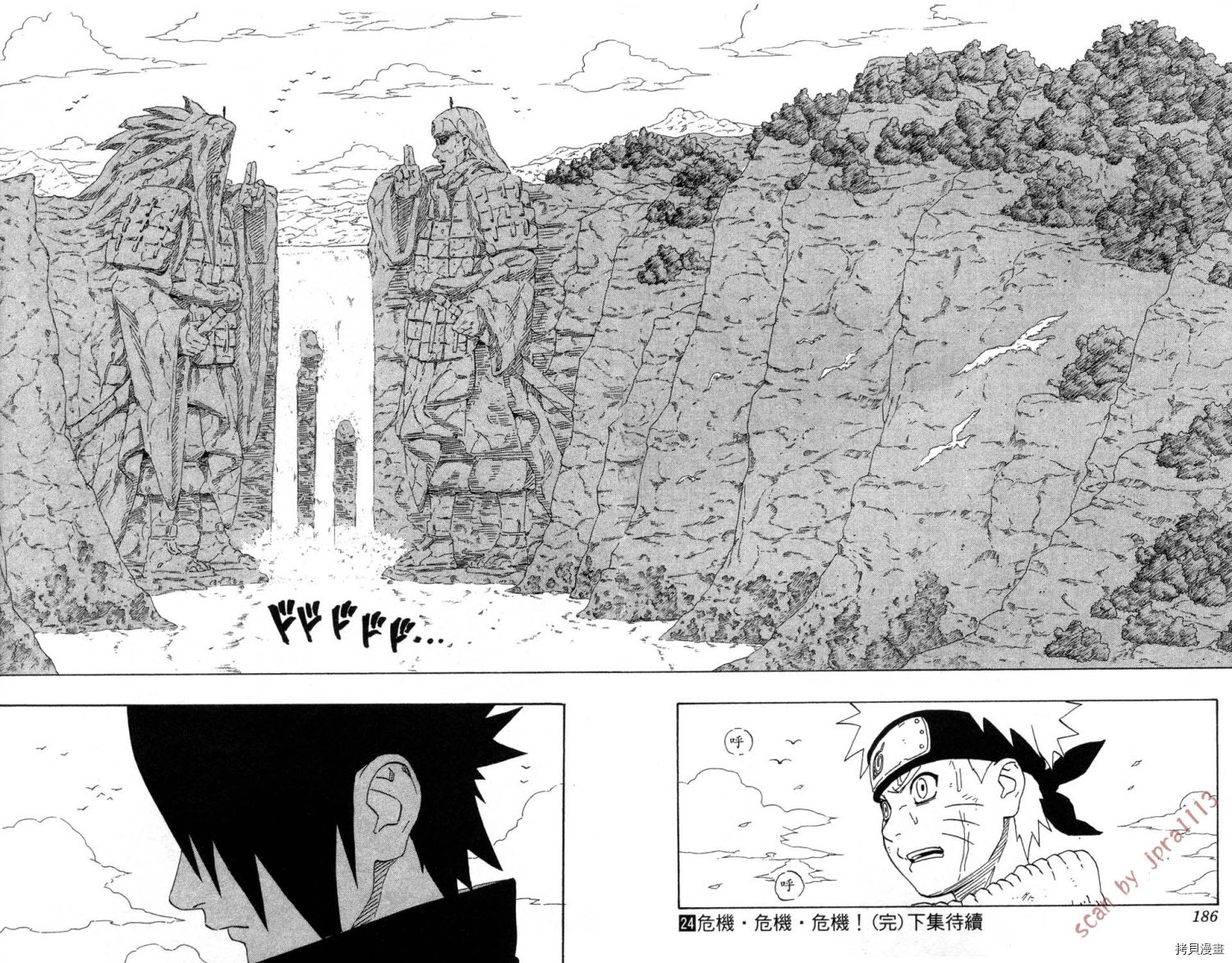 火影忍者[拷贝漫画]韩漫全集-第24卷无删减无遮挡章节图片 