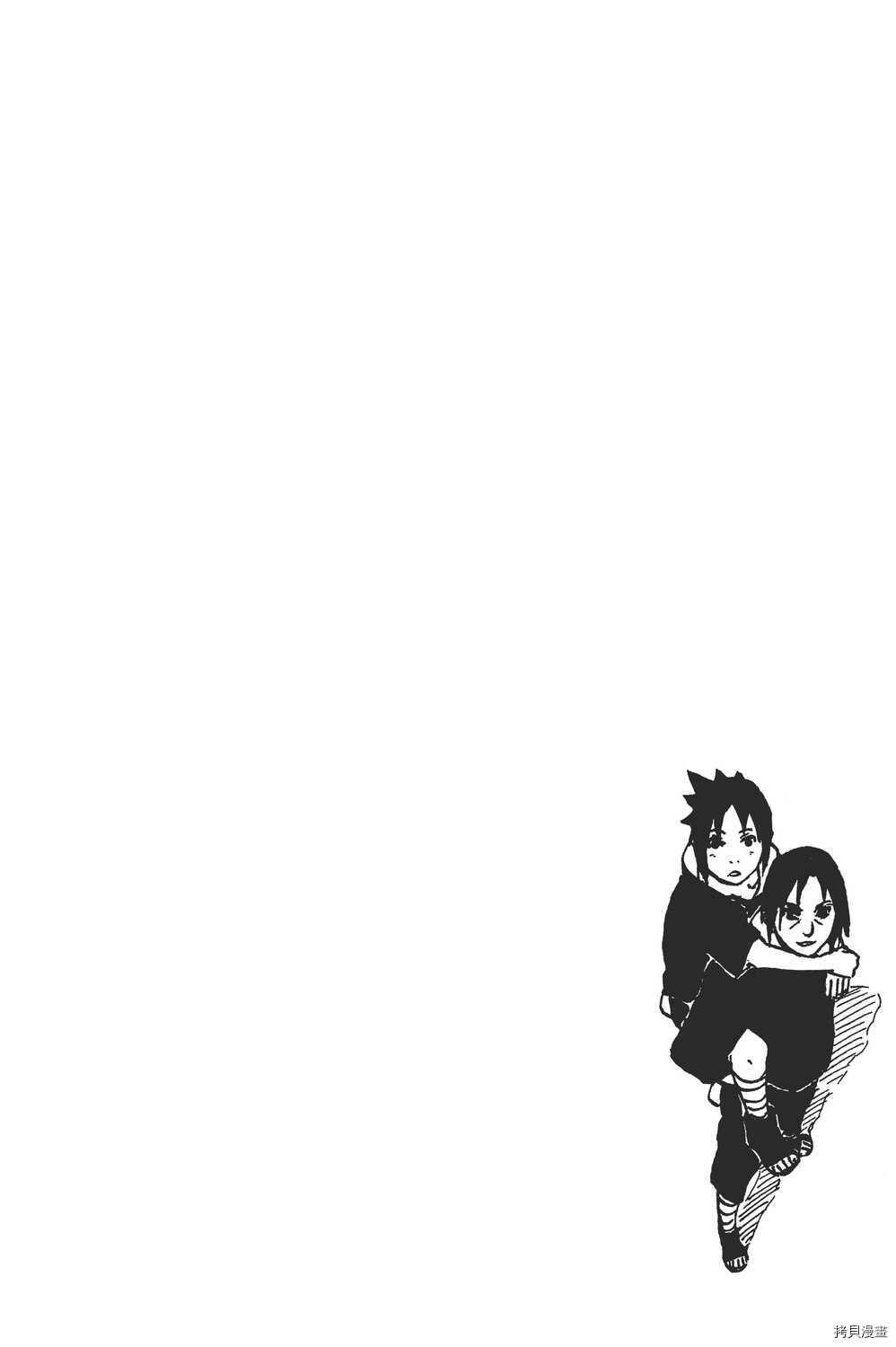 火影忍者[拷贝漫画]韩漫全集-第25卷无删减无遮挡章节图片 