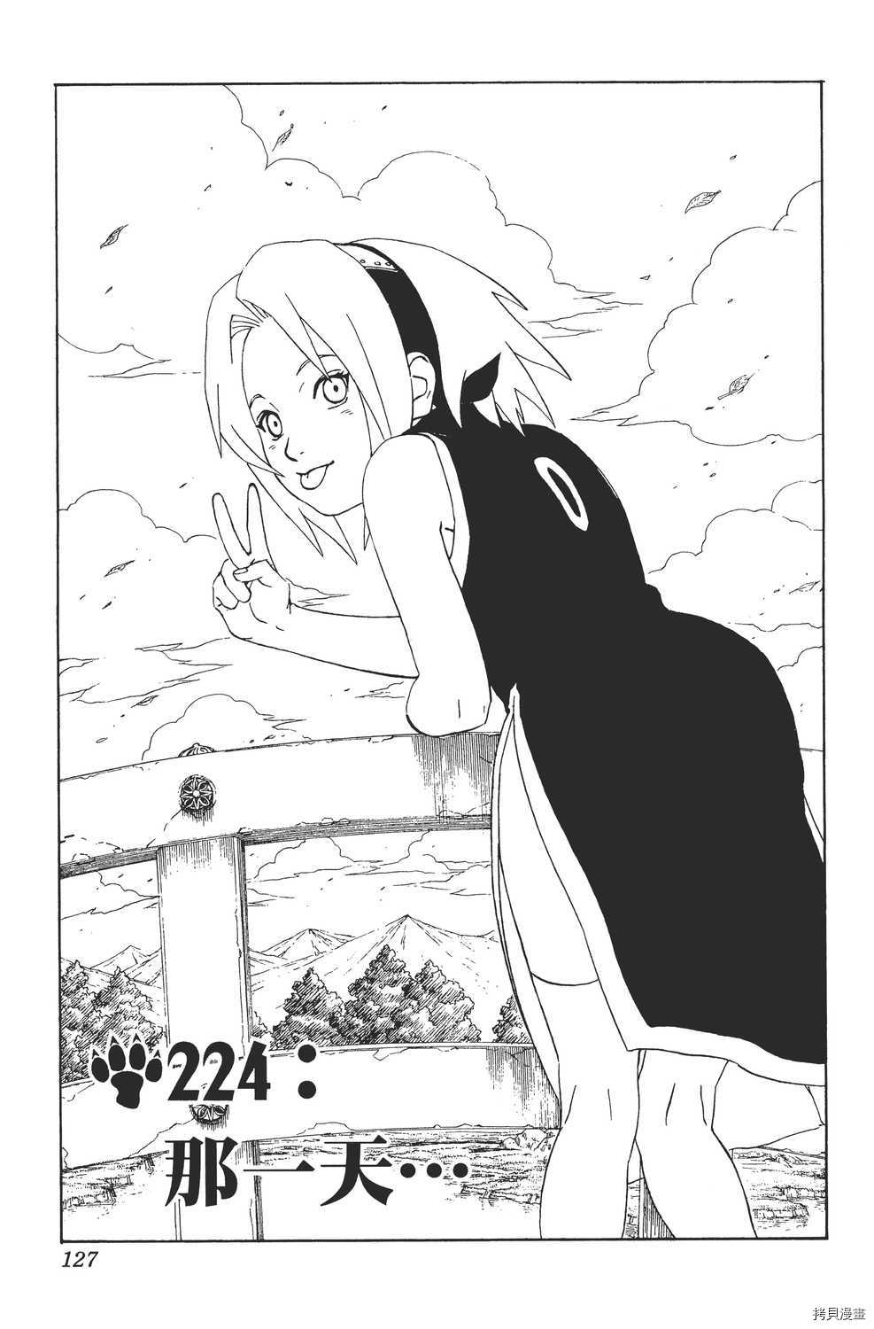 火影忍者[拷贝漫画]韩漫全集-第25卷无删减无遮挡章节图片 