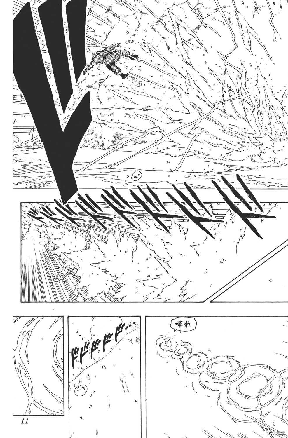 火影忍者[拷贝漫画]韩漫全集-第26卷无删减无遮挡章节图片 