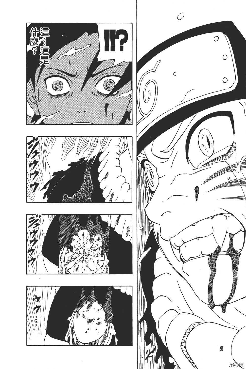 火影忍者[拷贝漫画]韩漫全集-第26卷无删减无遮挡章节图片 