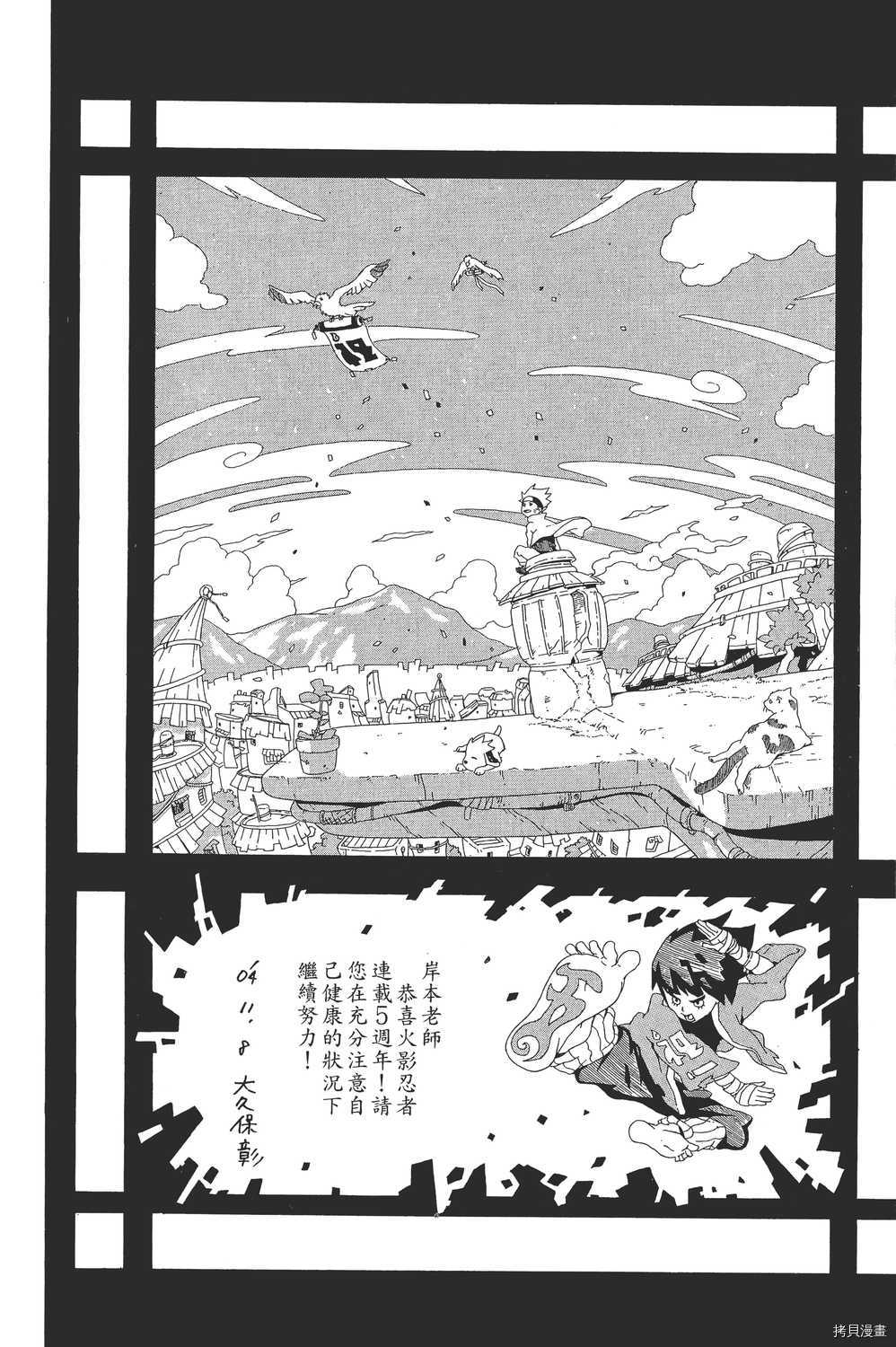 火影忍者[拷贝漫画]韩漫全集-第26卷无删减无遮挡章节图片 