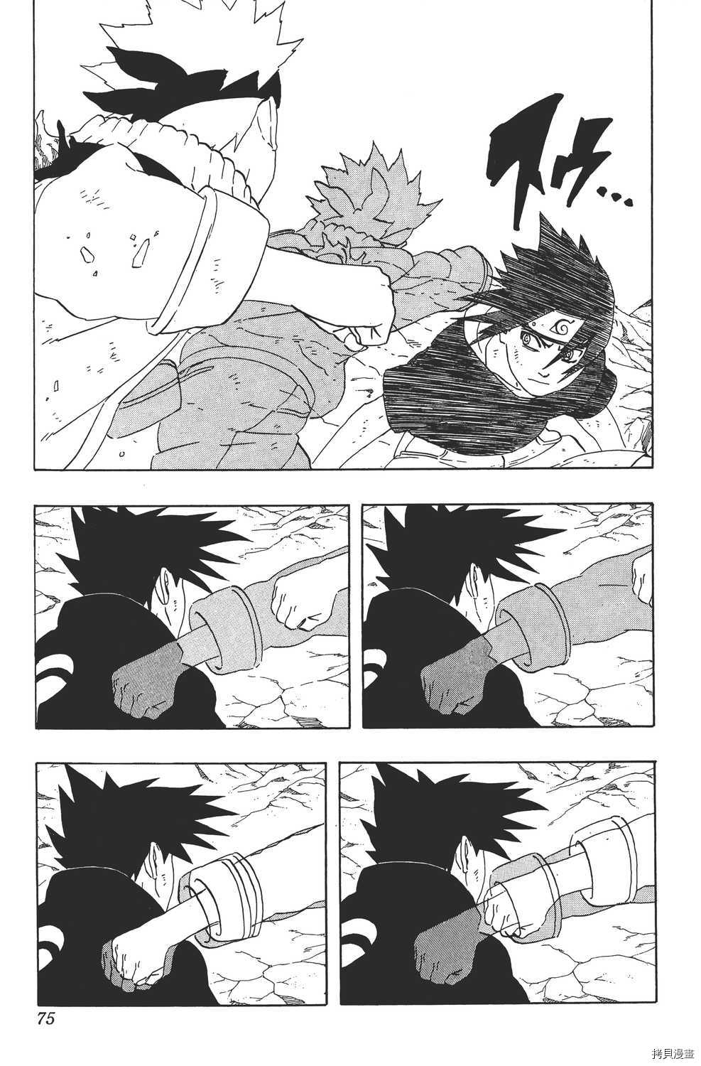 火影忍者[拷贝漫画]韩漫全集-第26卷无删减无遮挡章节图片 